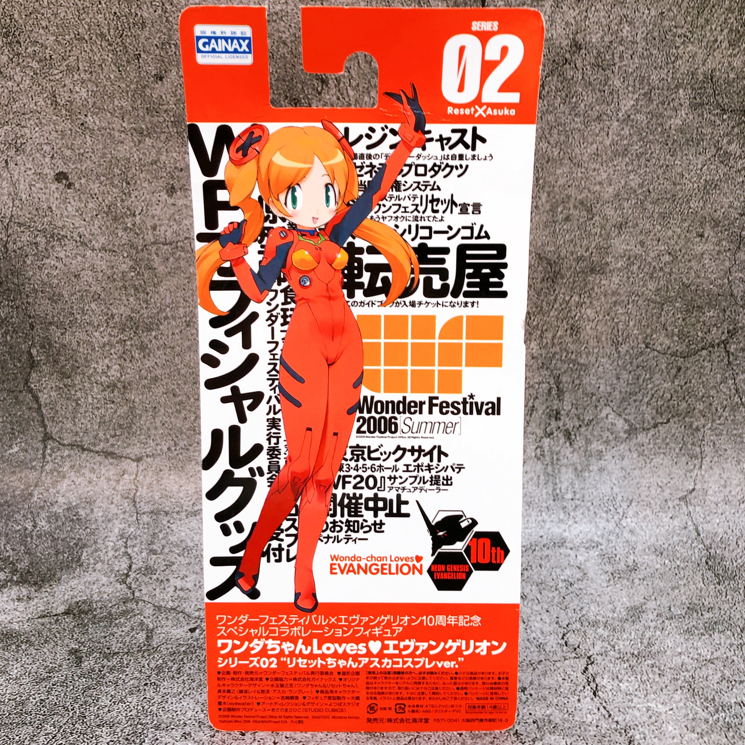Evangelion Wonder Festival 2006 Reset Asuka Special Collaboration Figure WF2006