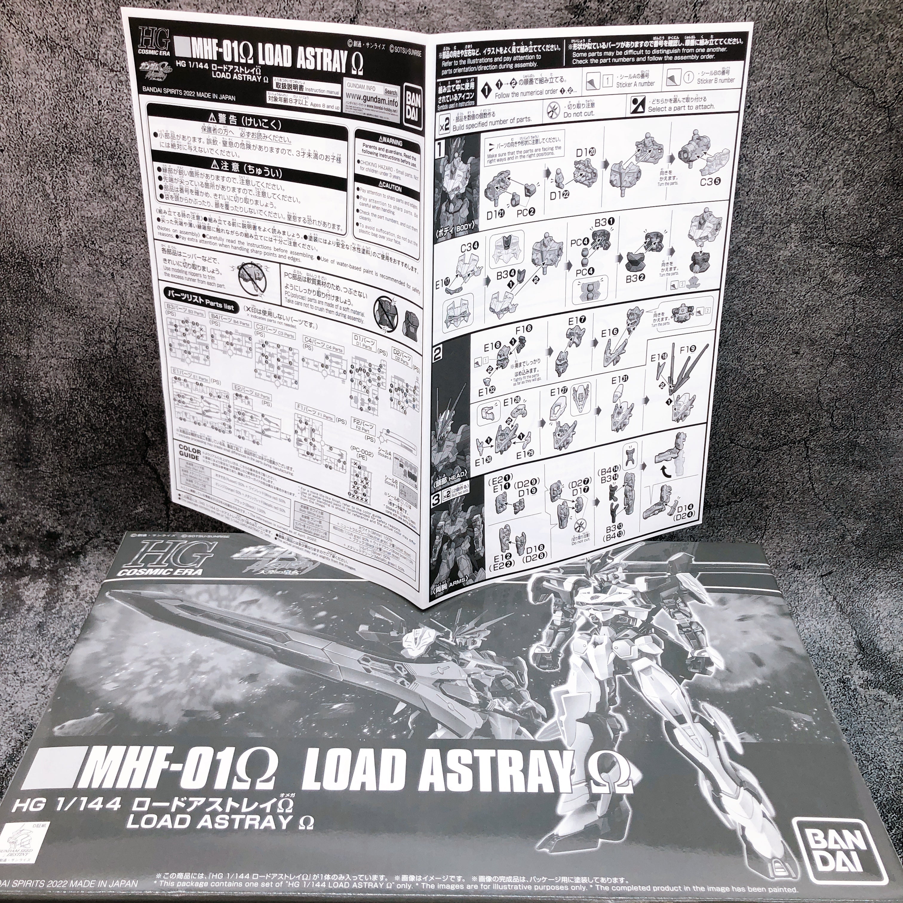 HG 1/144 Load Astray Omega MHF-01Ω Model Kit Premium Bandai Japan NEW FASTSHIP