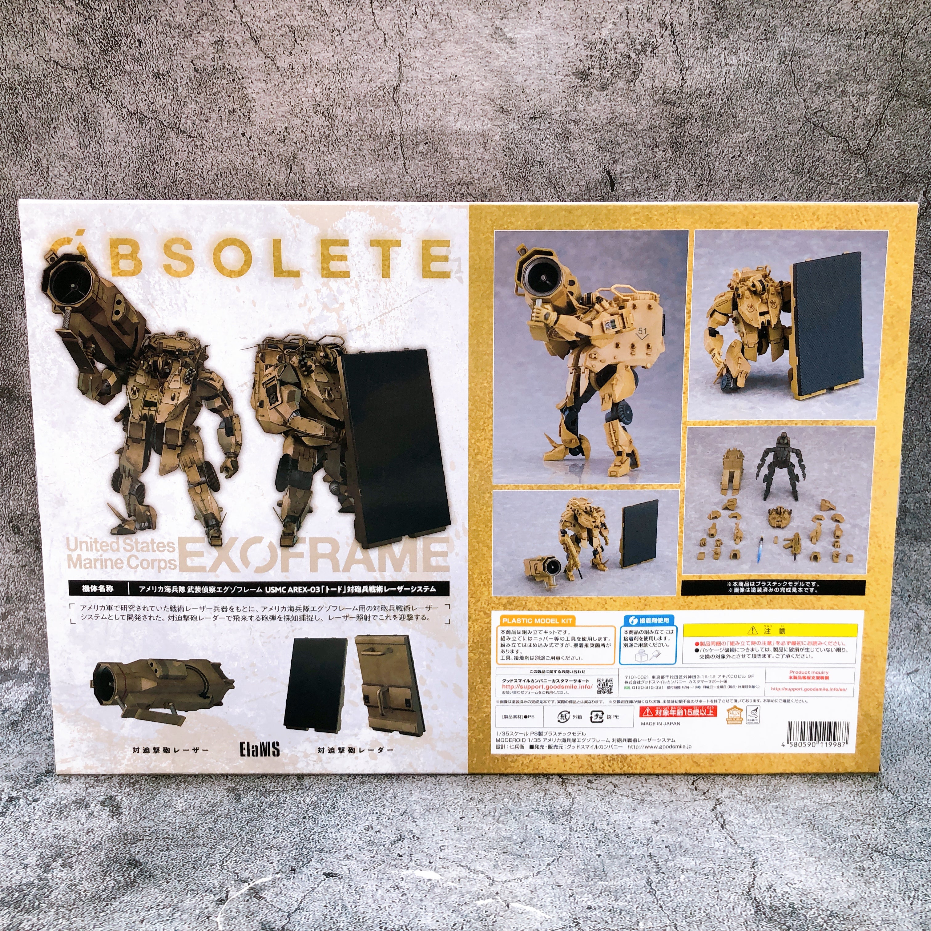 MODEROID OBSOLETE USMC EXOFRAME TOAD Anti-Artillery Laser System 1/35 Kit Sealed