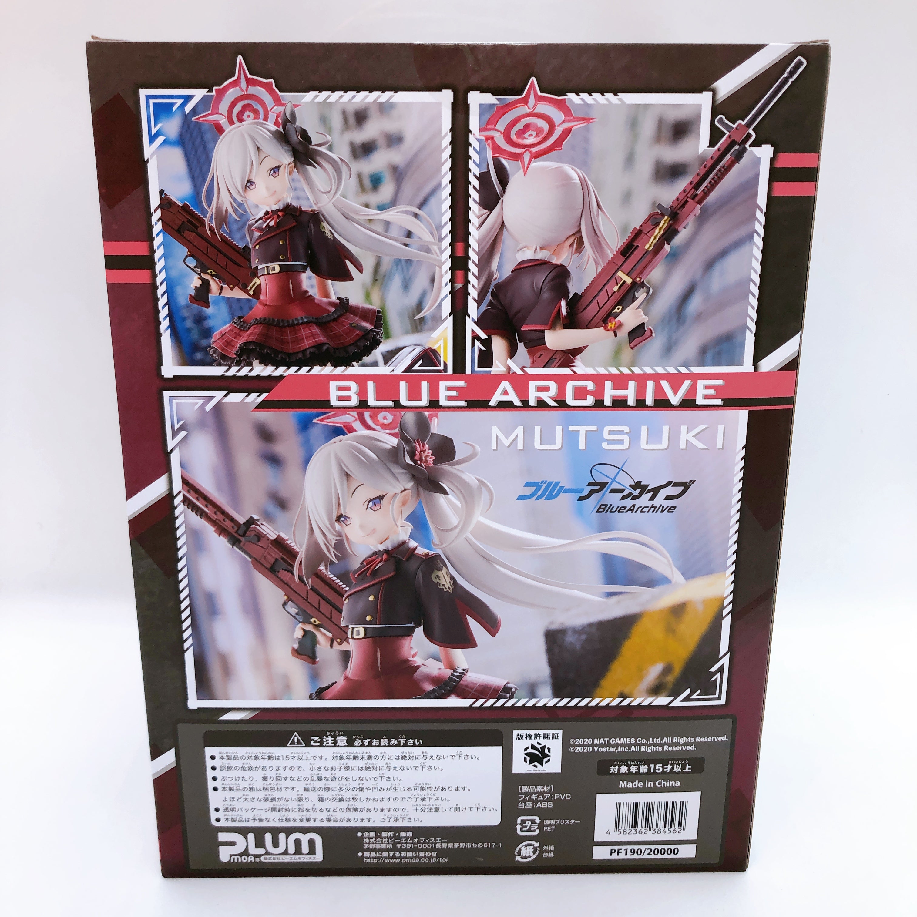 Blue Archive Mutsuki Asagi 1/7 Scale Figure 15+ Plum Japan Yostar AUTHENTIC