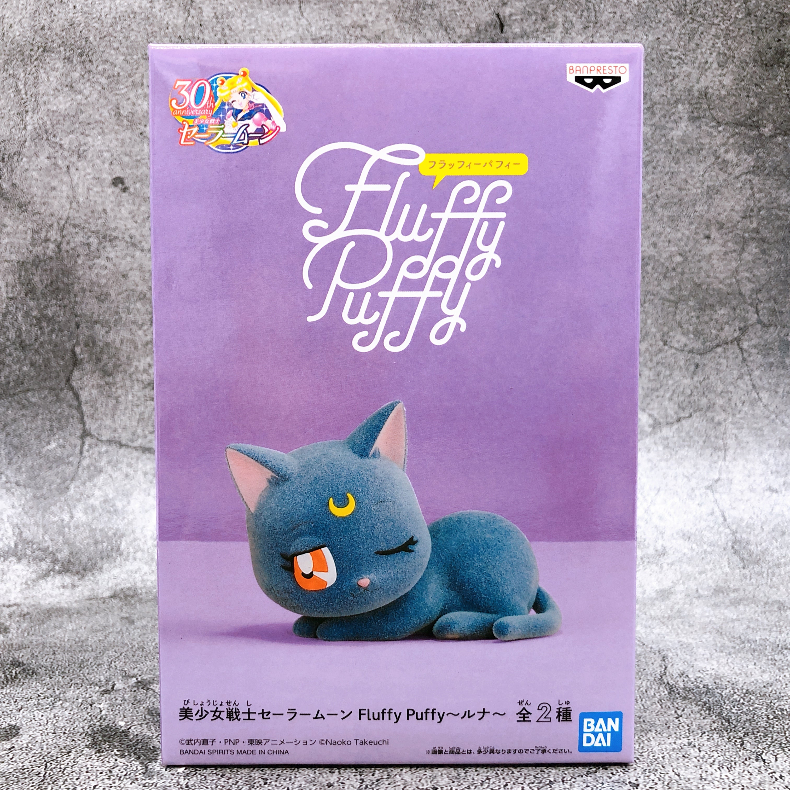 Pretty Guardian Sailor Moon Luna B Figure Fluffy Puffy BANPRESTO Japan Sealed