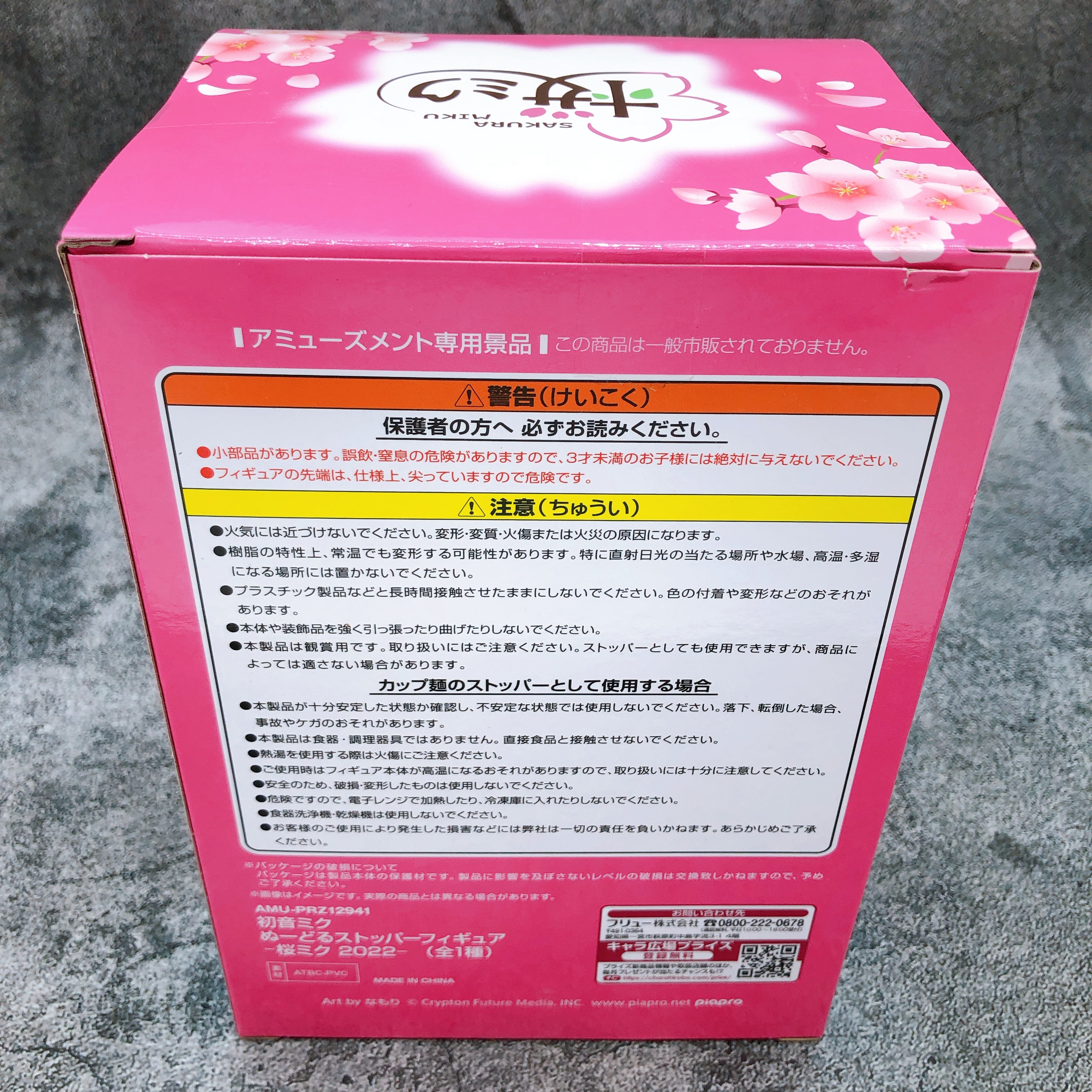 Hatsune Miku Sakura Miku 2022 Noodle Stopper Figure FuRyu Japan Sealed NEW
