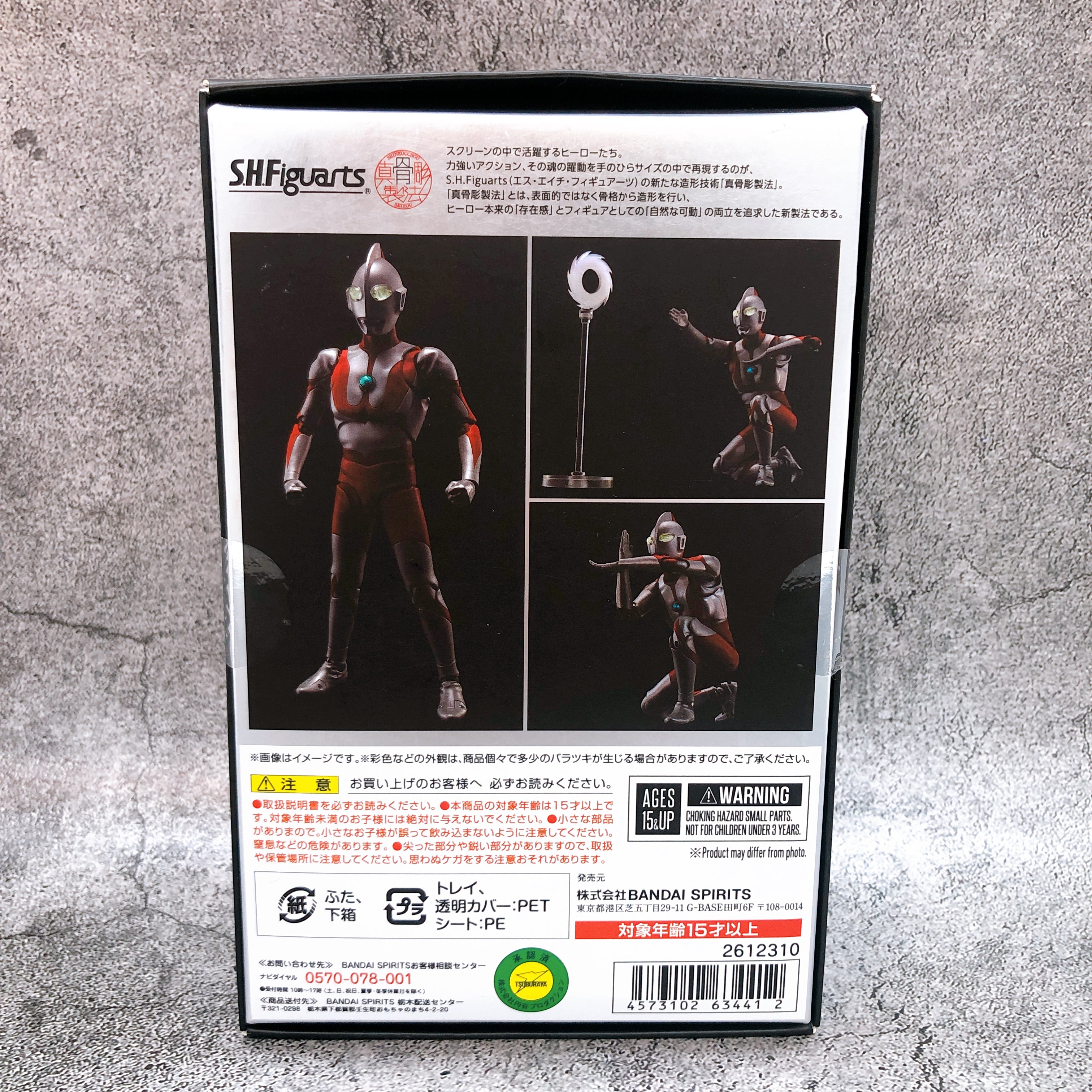 S.H.Figuarts ULTRAMAN Shinkocchou Seihou Action Figure Bandai Japan NEW FASTSHIP