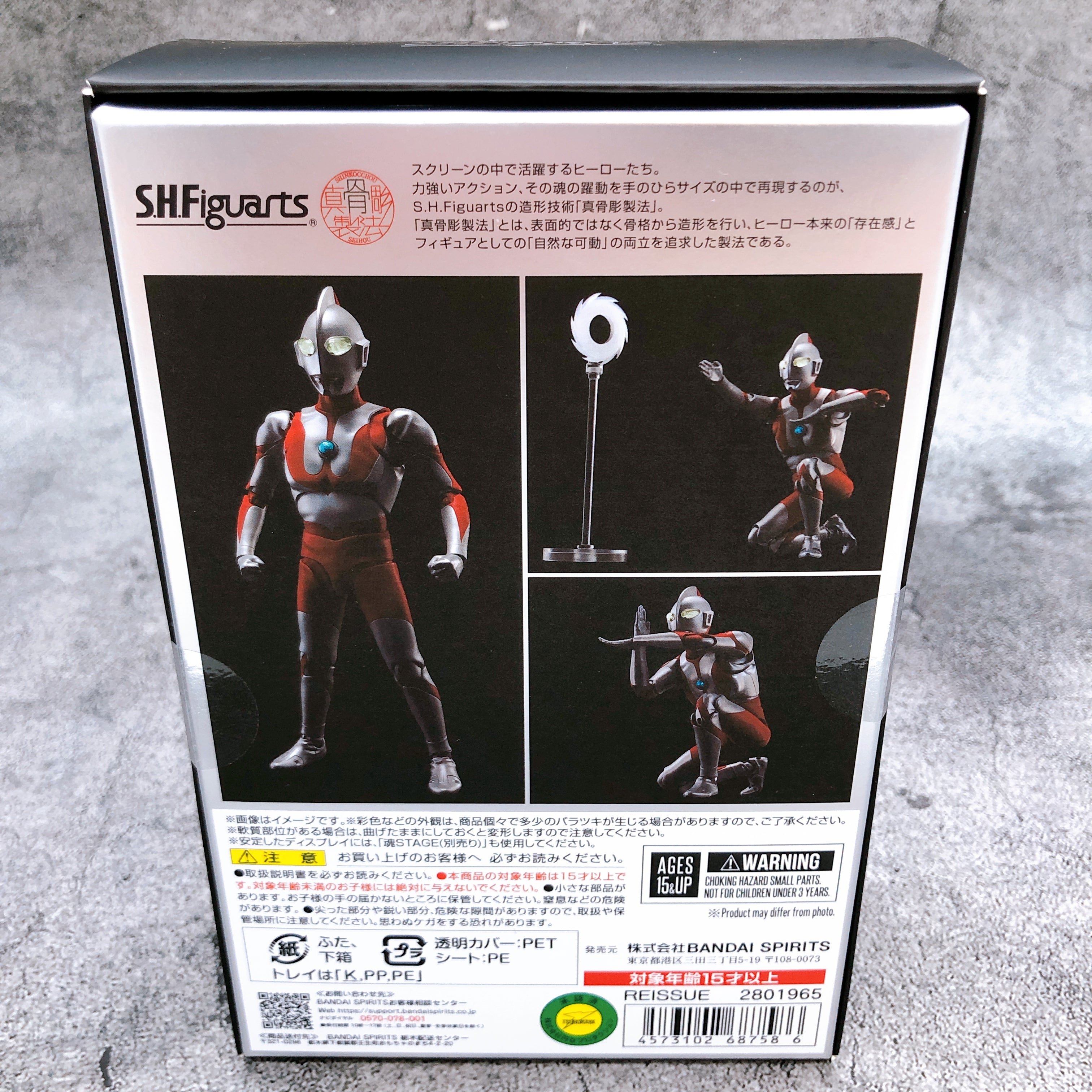 S.H.Figuarts Shinkoccou Seihou Ultraman Action Figure Bandai Japan NEW
