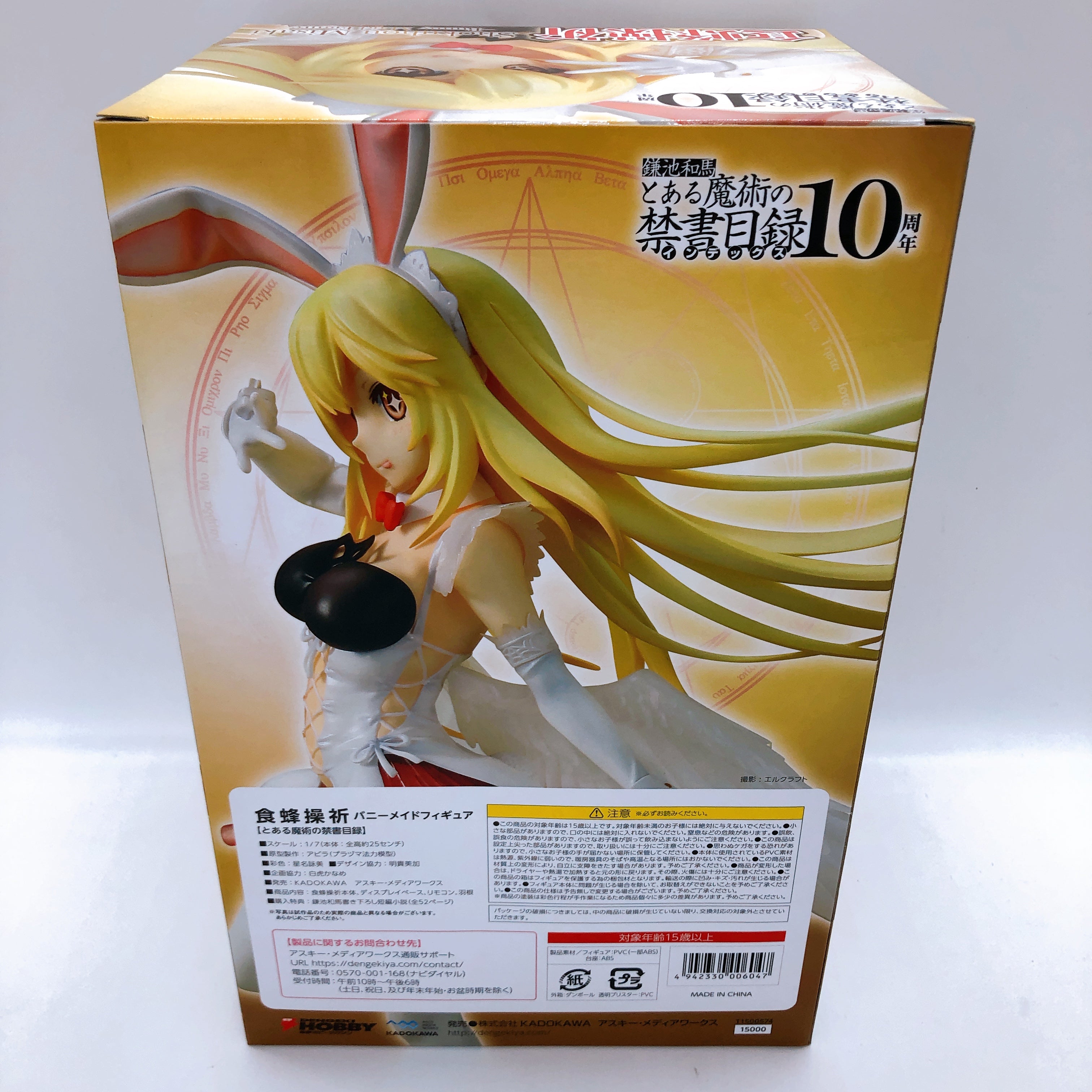 A Certain Magical Index Misaki Shokuhou Bunny Maid 1/7 Scale Figure NO NOVEL