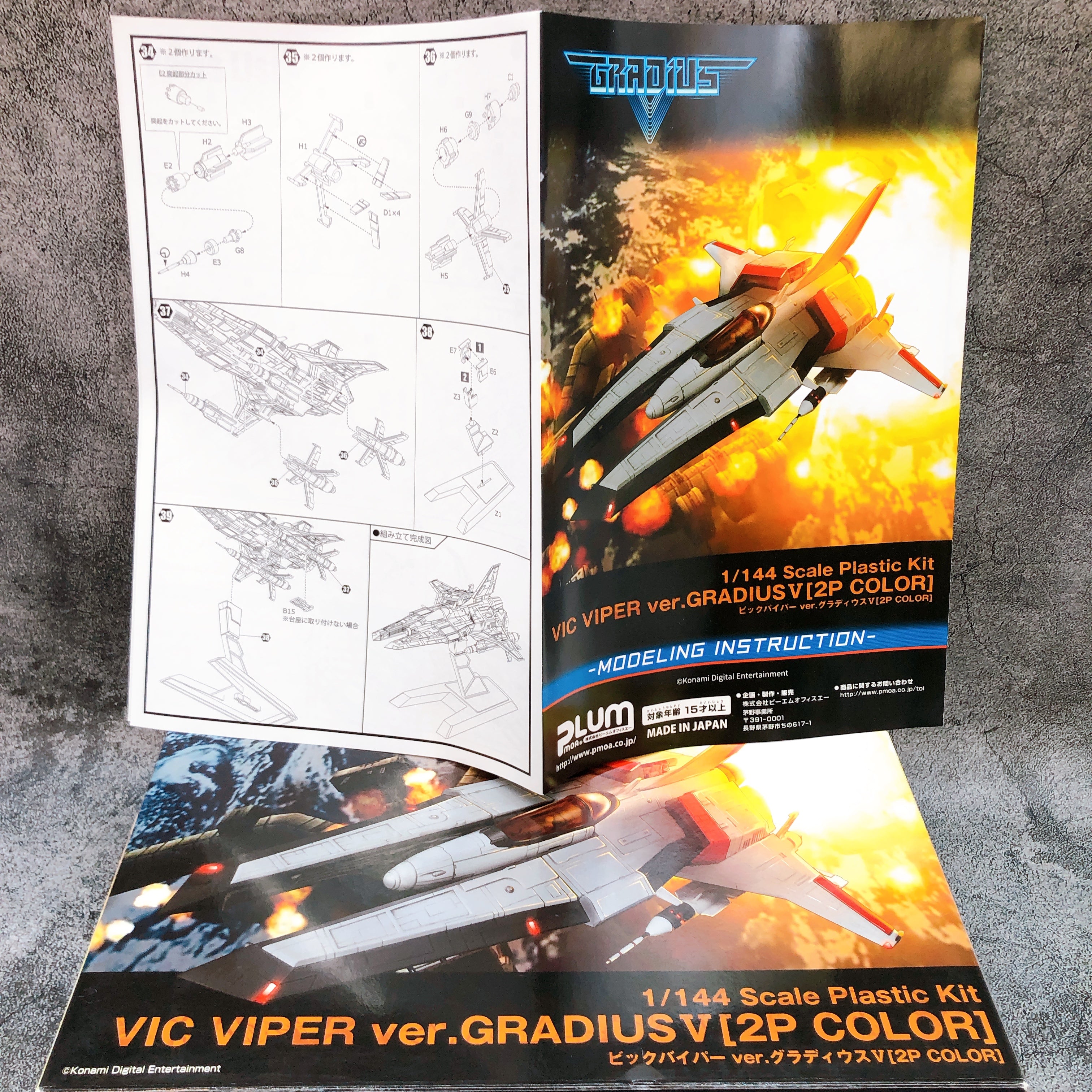 PLUM 1/144 Vic Viper ver. GRADIUS V 2P COLOR Model Kit Konami Japan NEW FASTSHIP