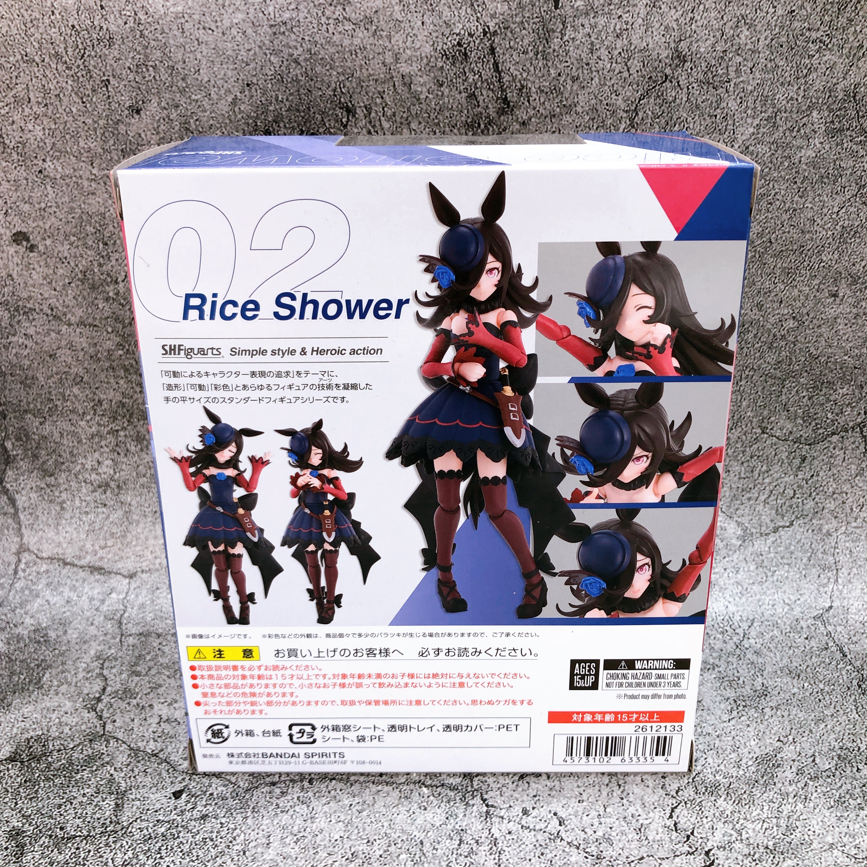 Uma Musume Pretty Derby Rice Shower S.H.Figuarts Action Figure Bandai Japan NEW