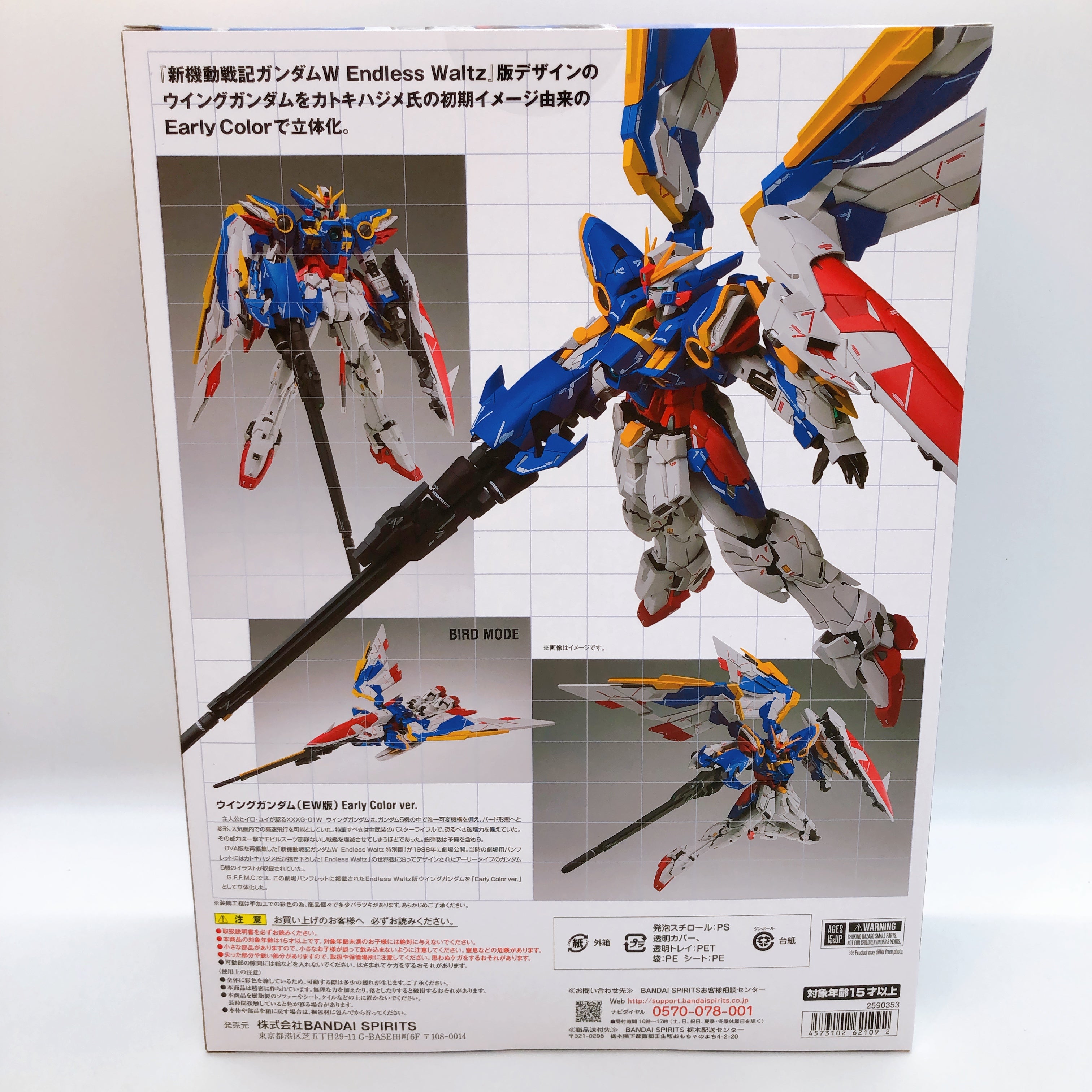 GUNDAM FIX FIGURATION METAL COMPOSITE Wing Gundam EW Early Color ver. Bandai NEW
