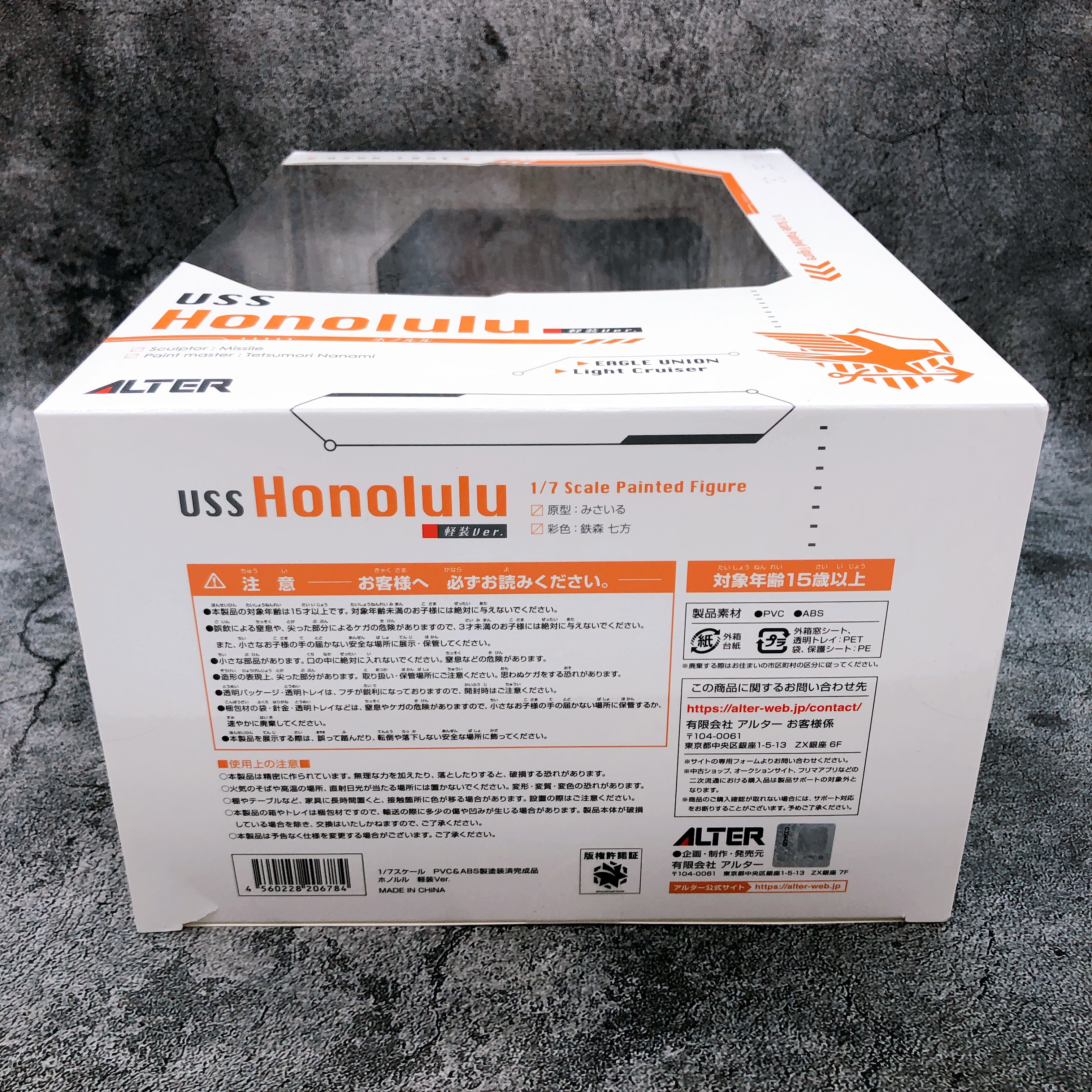 Azur Lane USS Honolulu Light Armor ver. 1/7 Scale Figure Alter Japan Eagle Union