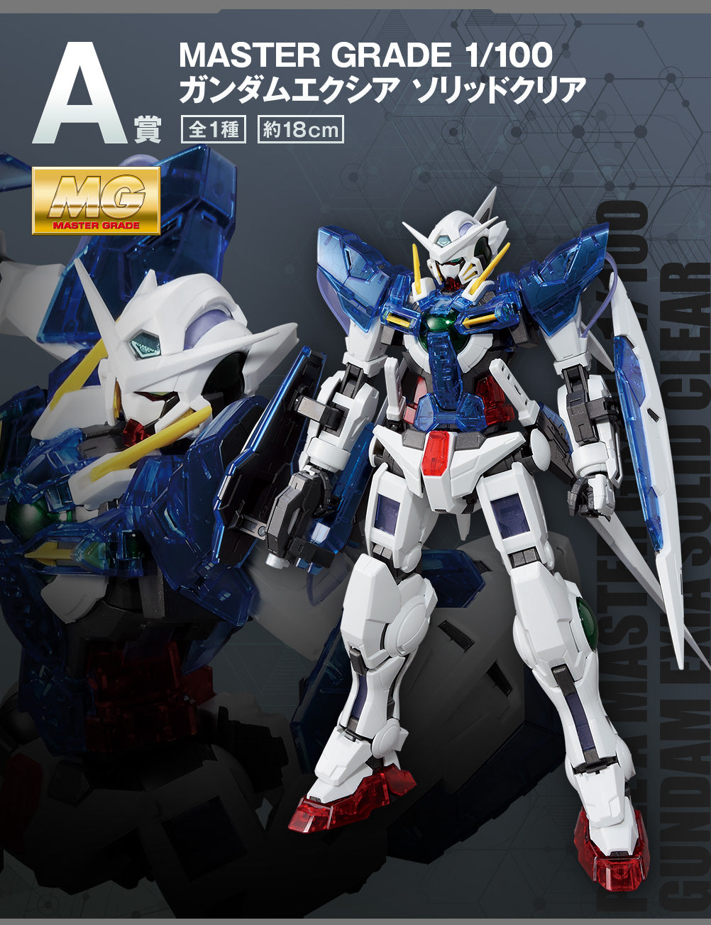 MG 1/100 Gundam Exia Solid Clear Ichiban Kuji Prize A Model Kit Bandai Japan NEW