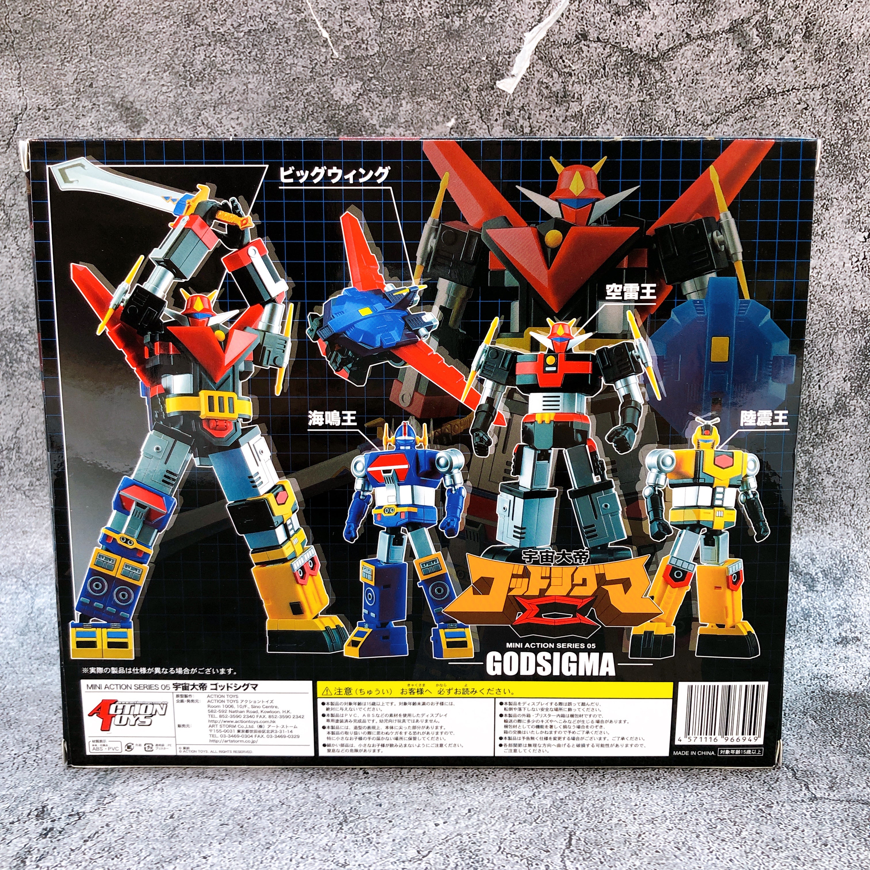 ACTION TOYS Space Emperor God Sigma Mini Action Series 05 Figure Art Storm NEW