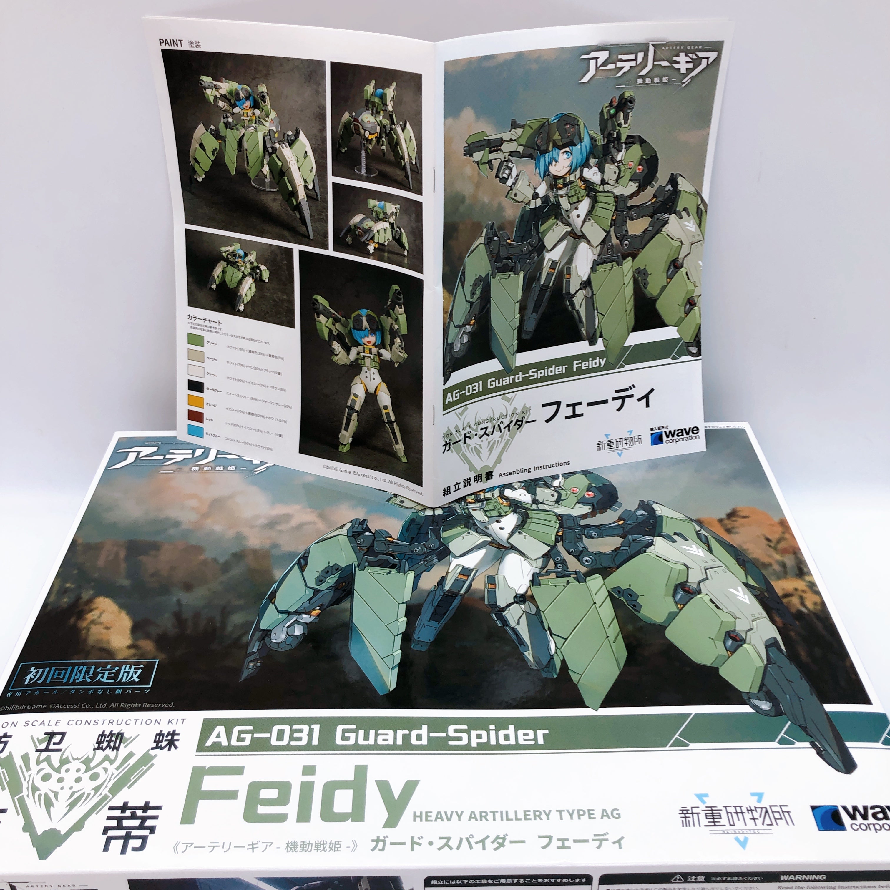 ARTERY GEAR AG-031 Guard Spider Feidy First Limited Edition Model Kit WAVE NEW