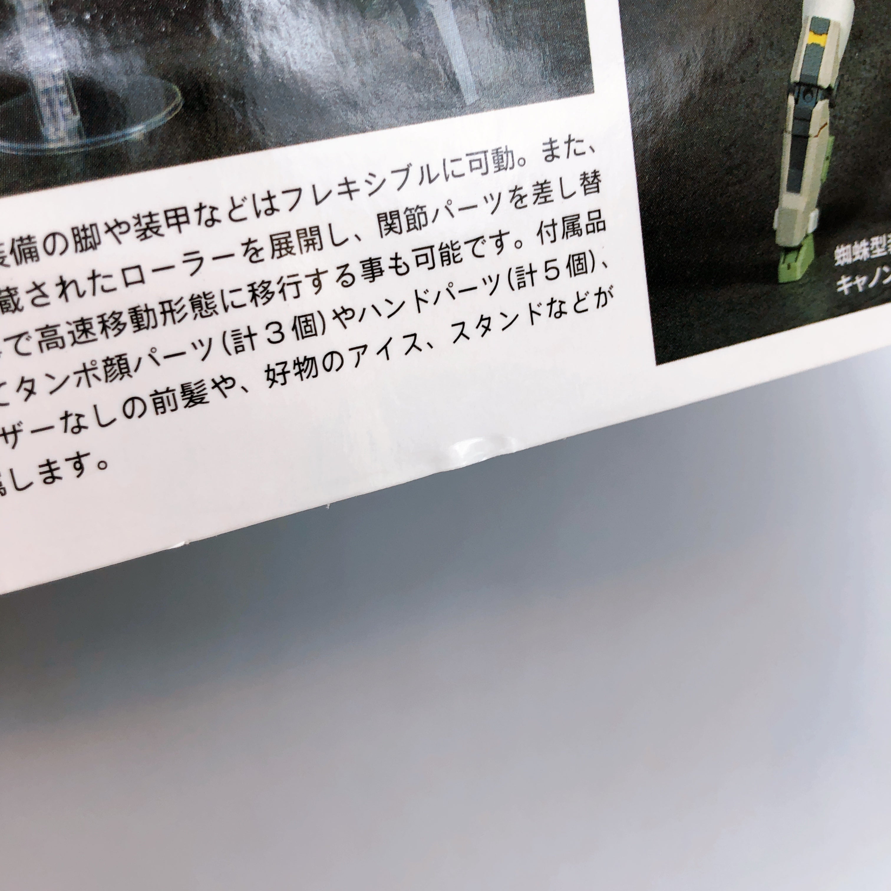 ARTERY GEAR AG-031 Guard Spider Feidy First Limited Edition Model Kit WAVE NEW