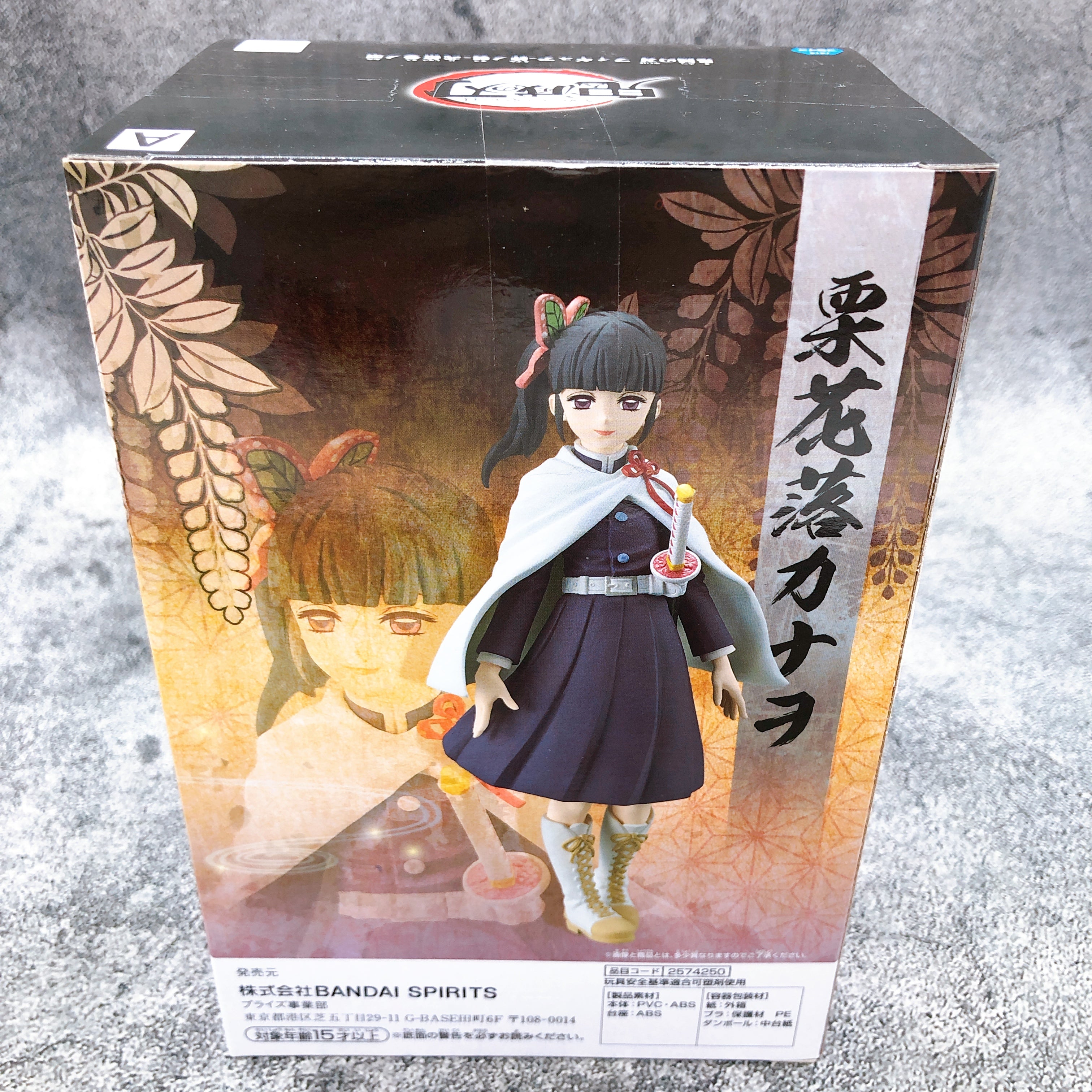Demon Slayer Kanao Tsuyuri Figure Kizuna no Sou vol.23 BANPREST Japan Sealed