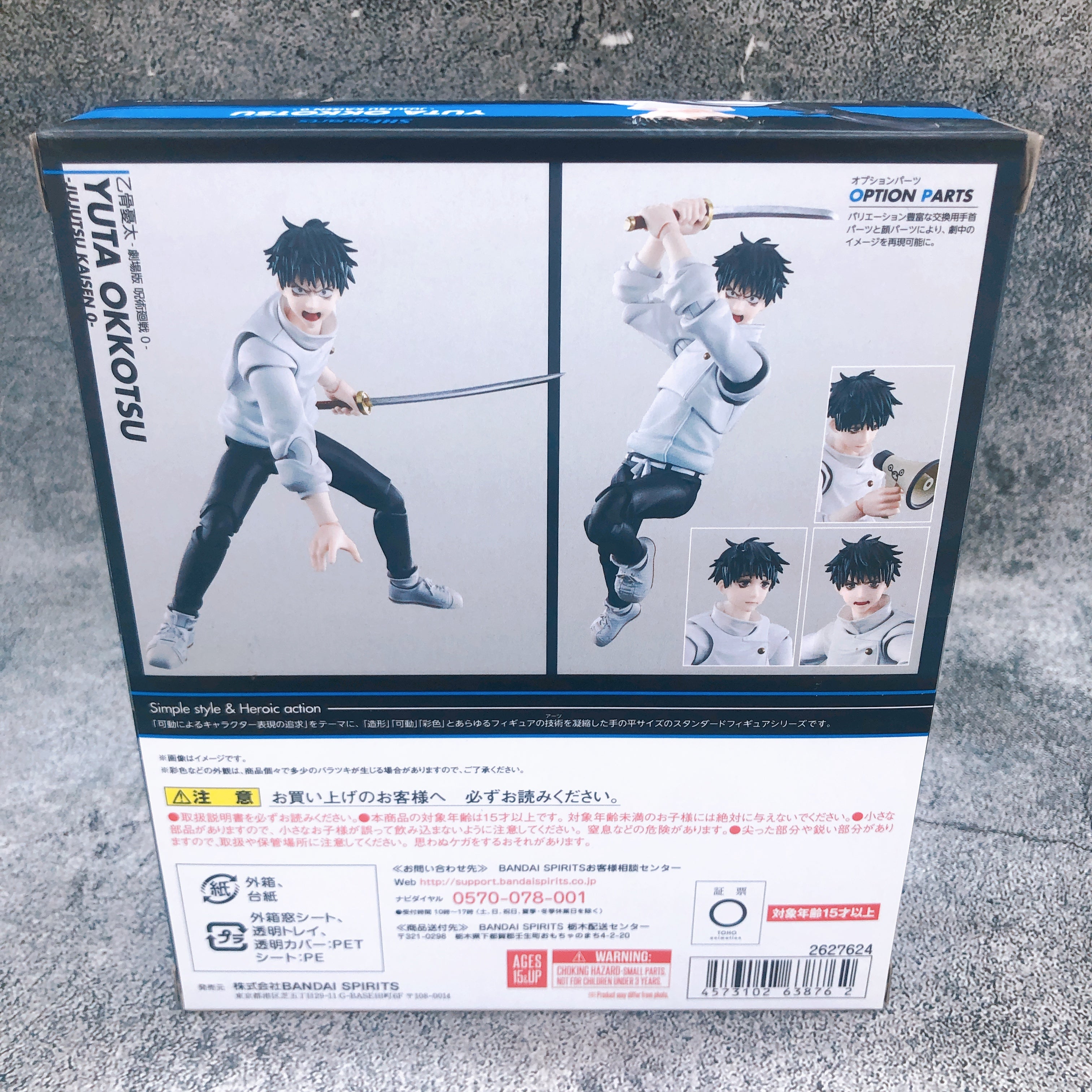 S.H.Figuarts Jujutsu Kaisen 0 The Movie Yuta Okkotsu Action Figure BANDAI Japan
