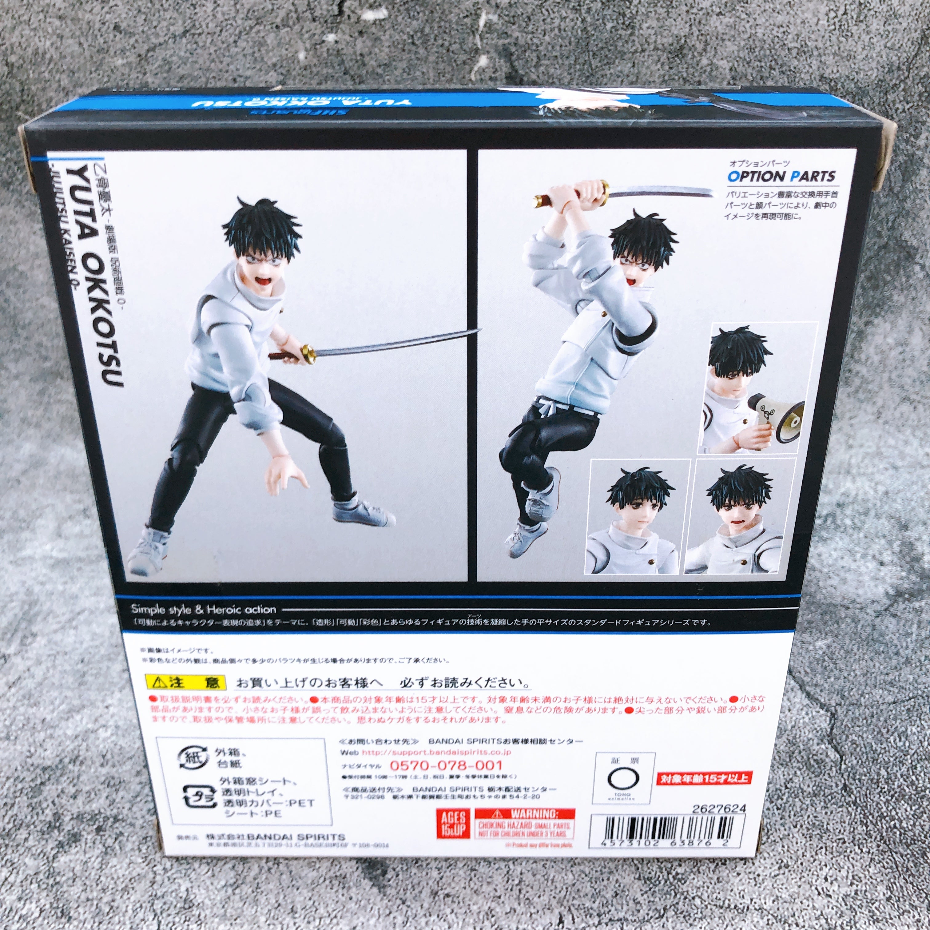 S.H.Figuarts Jujutsu Kaisen 0 The Movie Yuta Okkotsu Action Figure BANDAI Japan