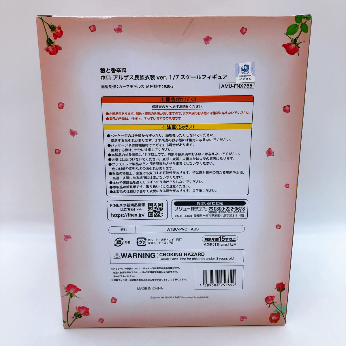 Spice and Wolf Holo Alsace Costume Ver. 1/7 Figure 15+ F:NEX FuRyu Japan Sealed