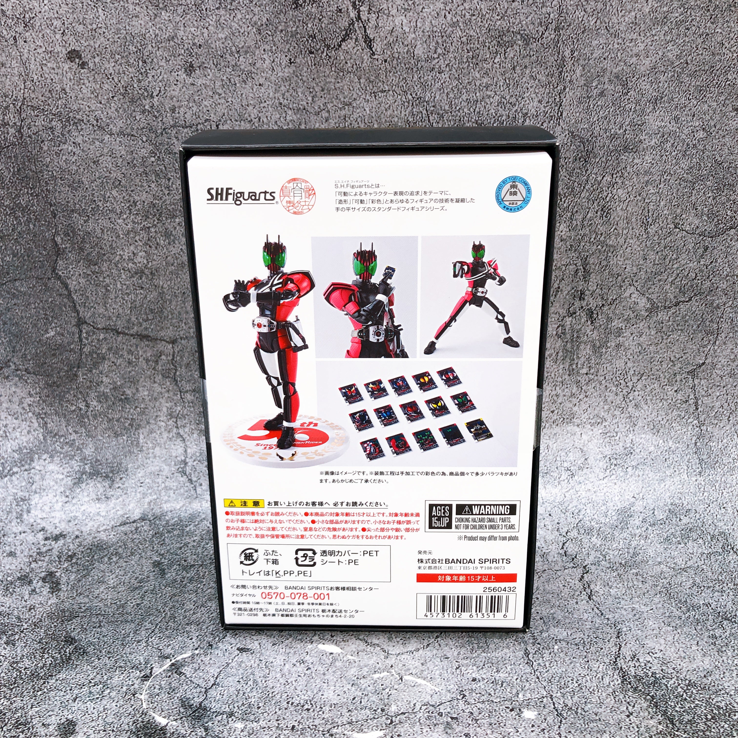 Kamen Rider Decade 50th Anniversary ver. S.H.Figuarts Shinkocchou