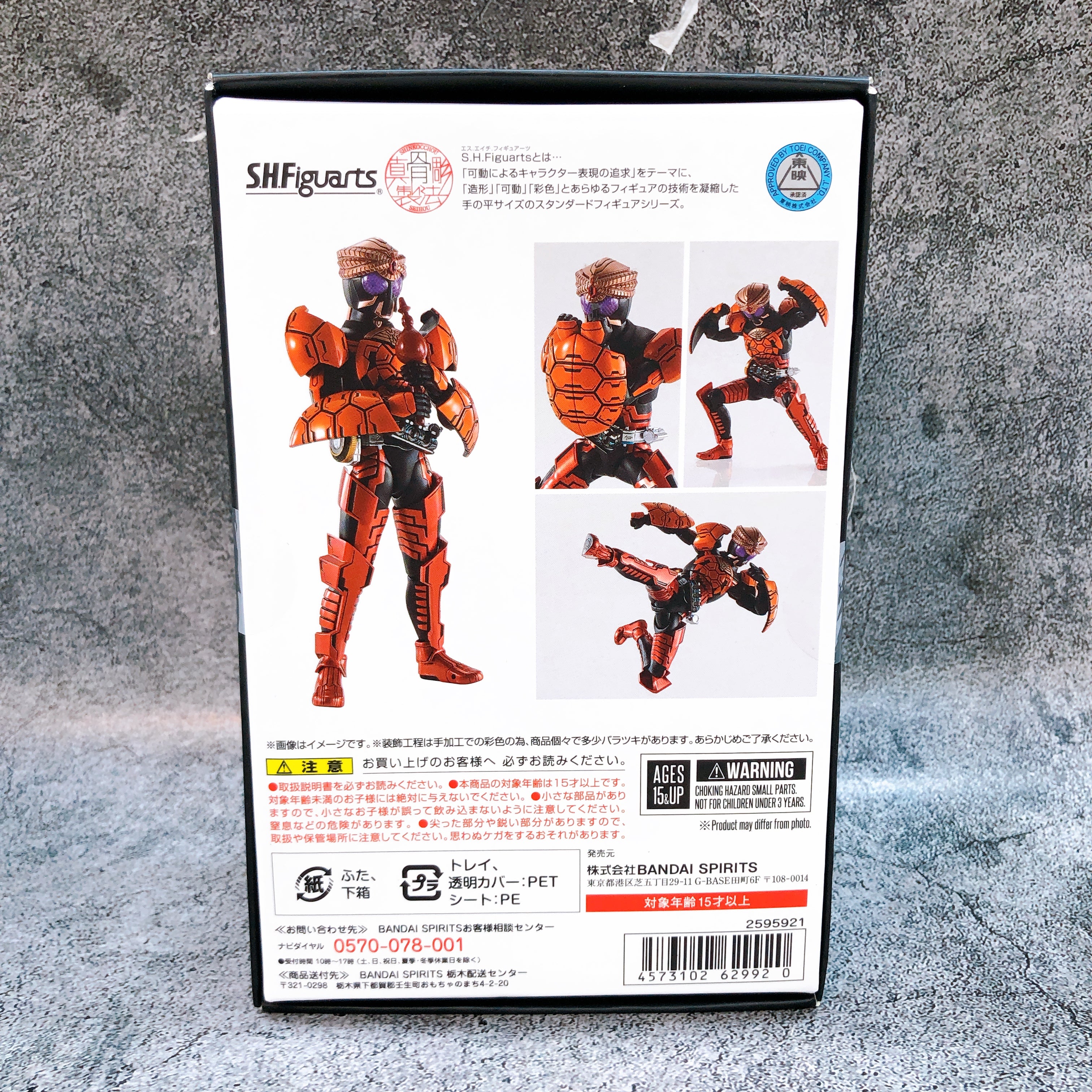 S.H.Figuart Shinkocchou Seihou Kamen Rider OOO Burakawani Combo BANDAI Japan