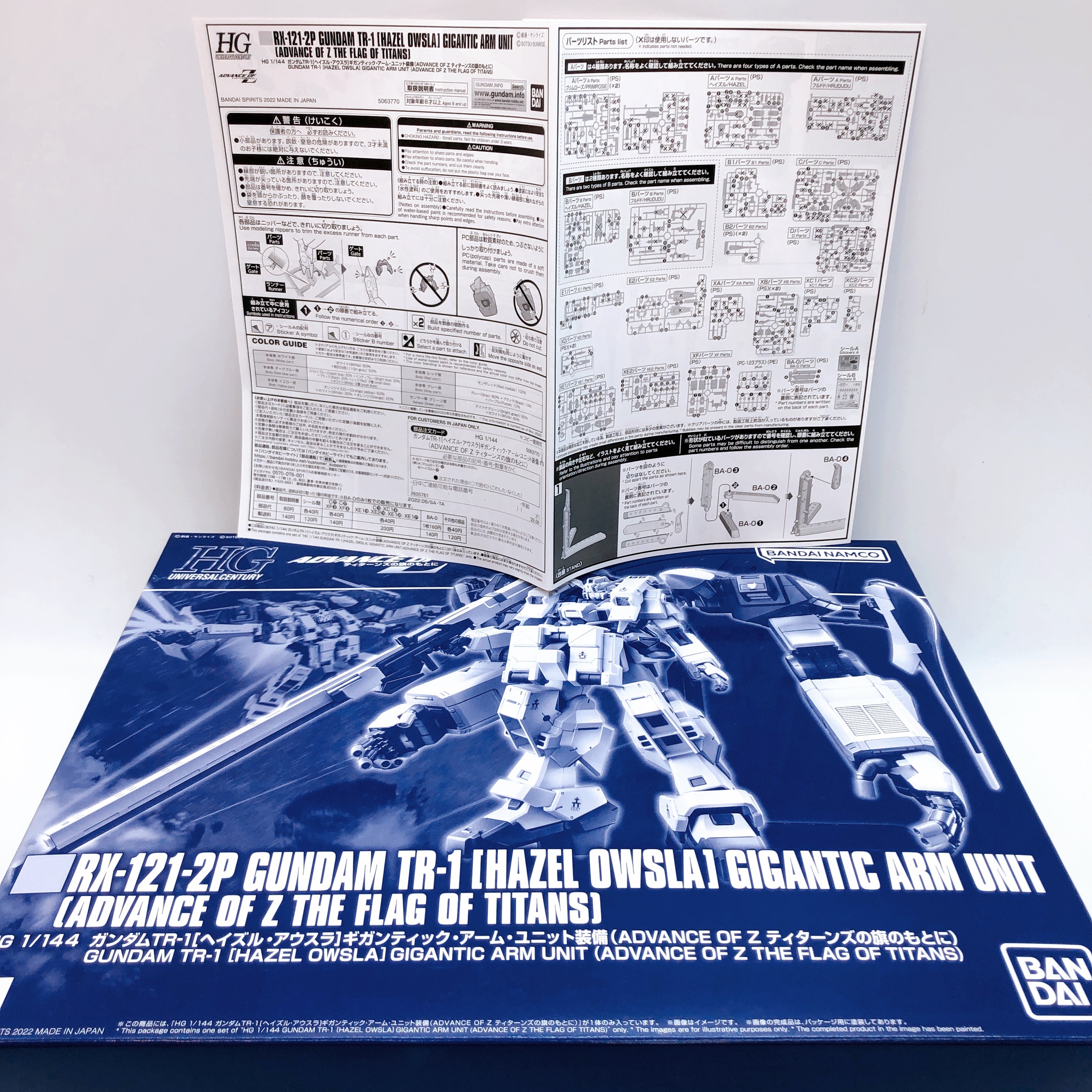 HG 1/144 Gundam TR-1 HAZEL OWSLA Gigantic Arm Unit Kit Premium Bandai Japan NEW