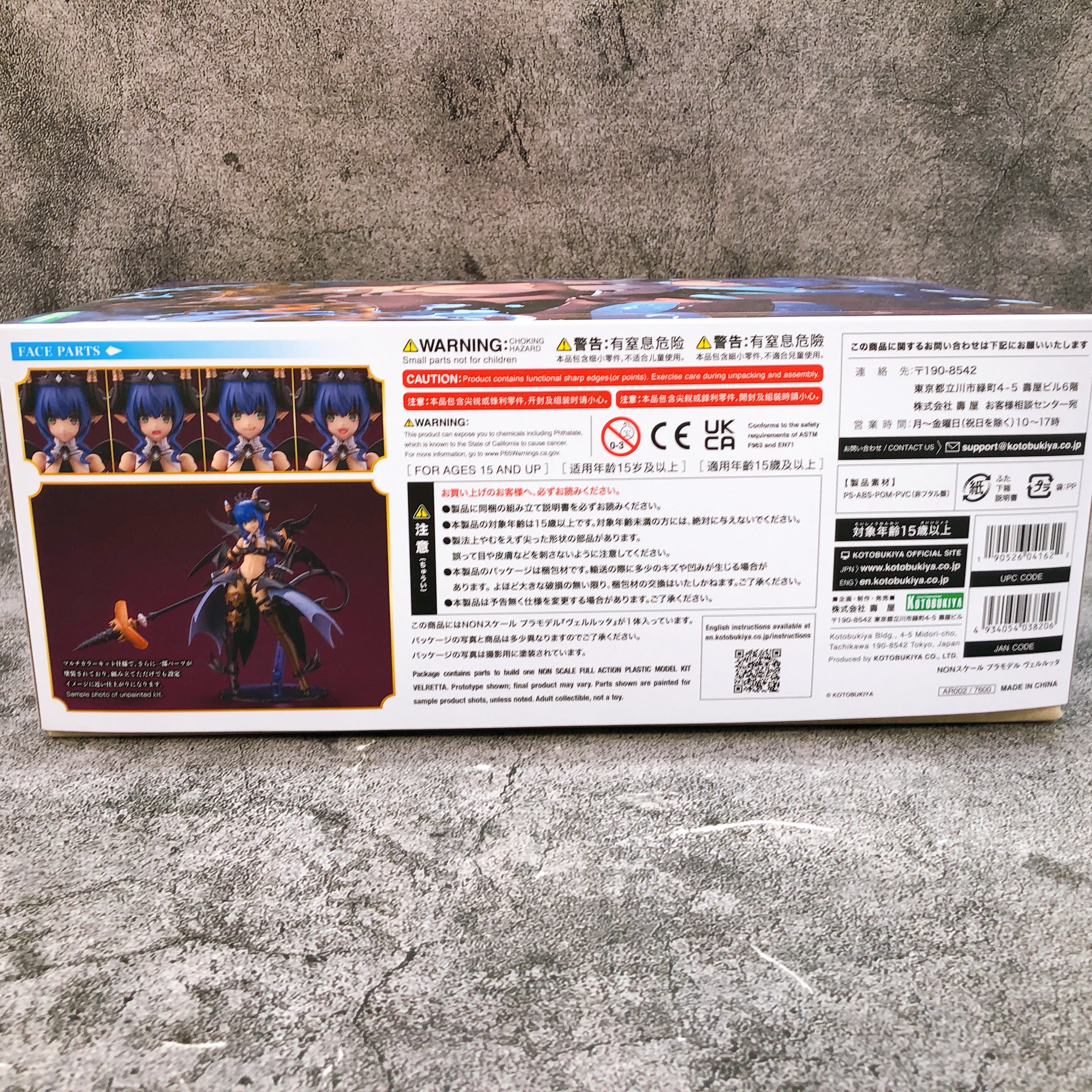 KOTOBUKIYA Arcanadea Velretta Non Scale Full Action Model Kit Japan NEW FASTSHIP