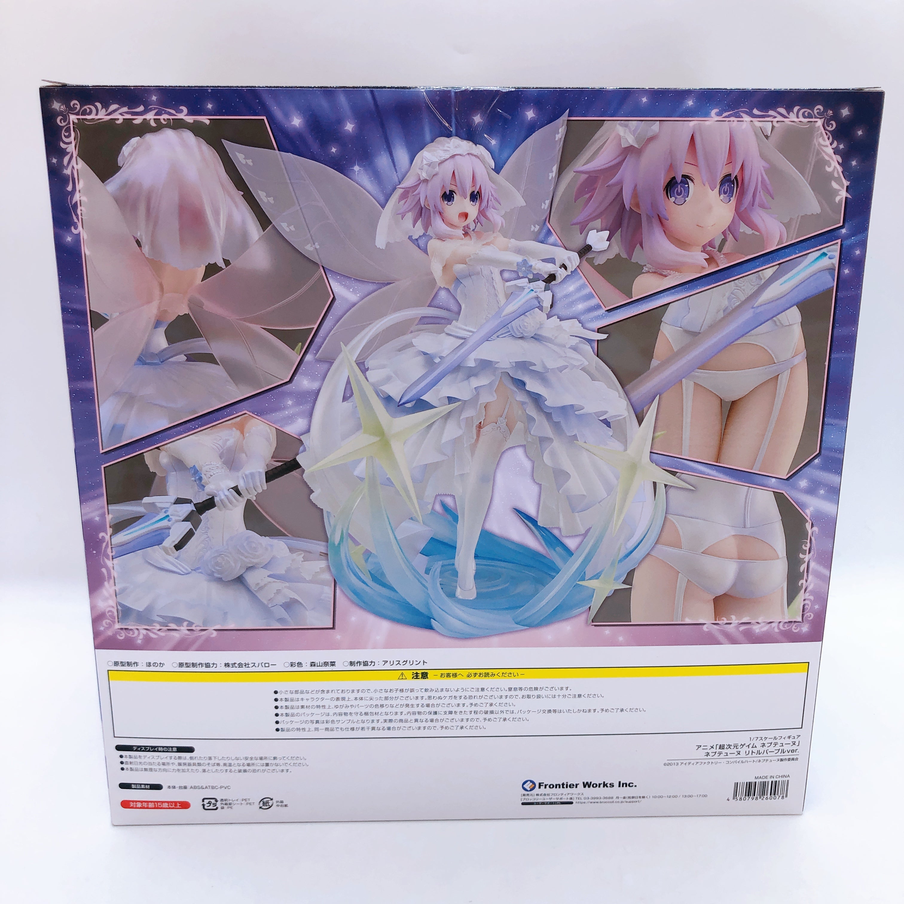 Hyperdimension Neptunia Little Purple Ver. 1/7 Scale Figure Frontier Works Japan