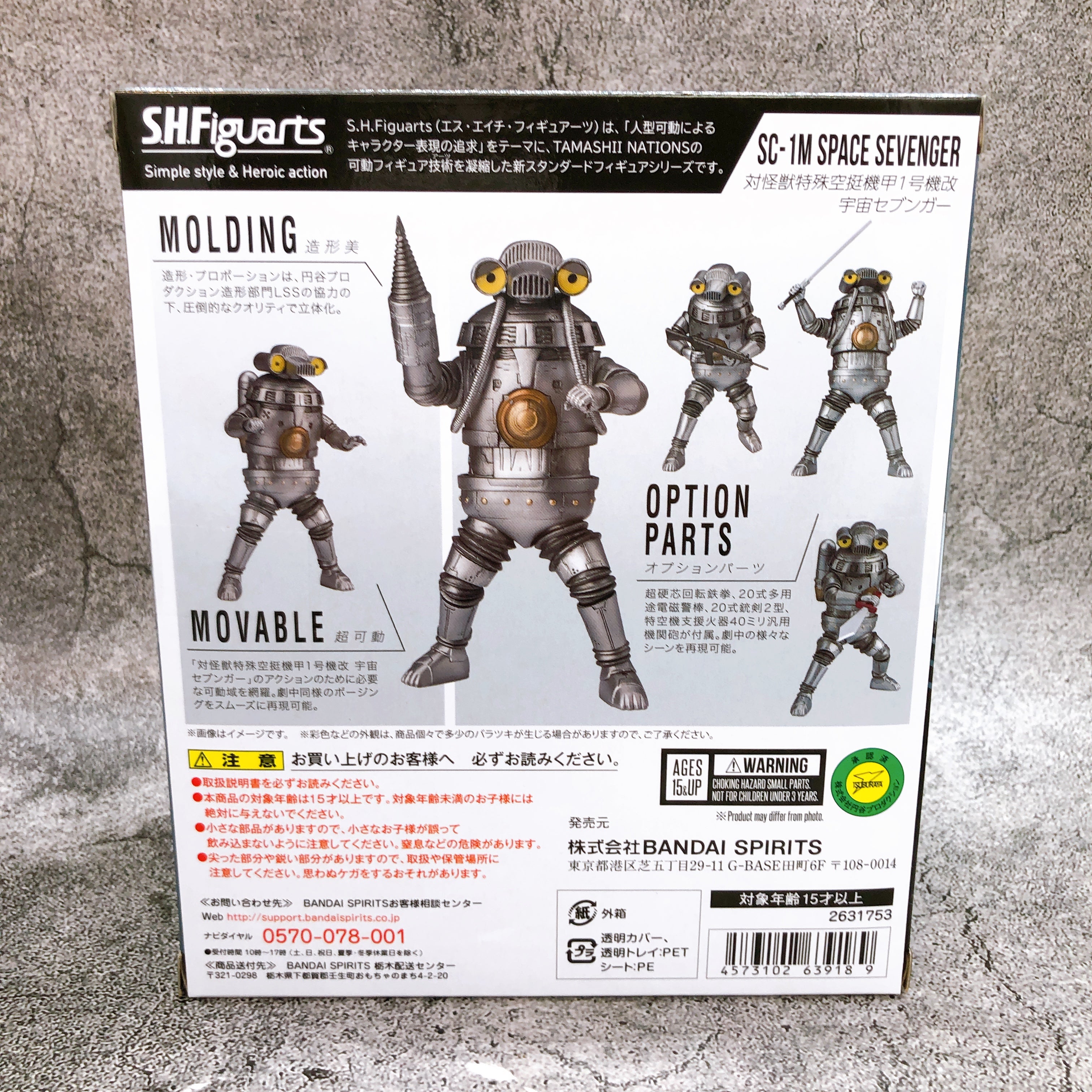 S.H.Figuarts SC-1M Space Sevenger Ultraman Trigger Action Figure Bandai NEW