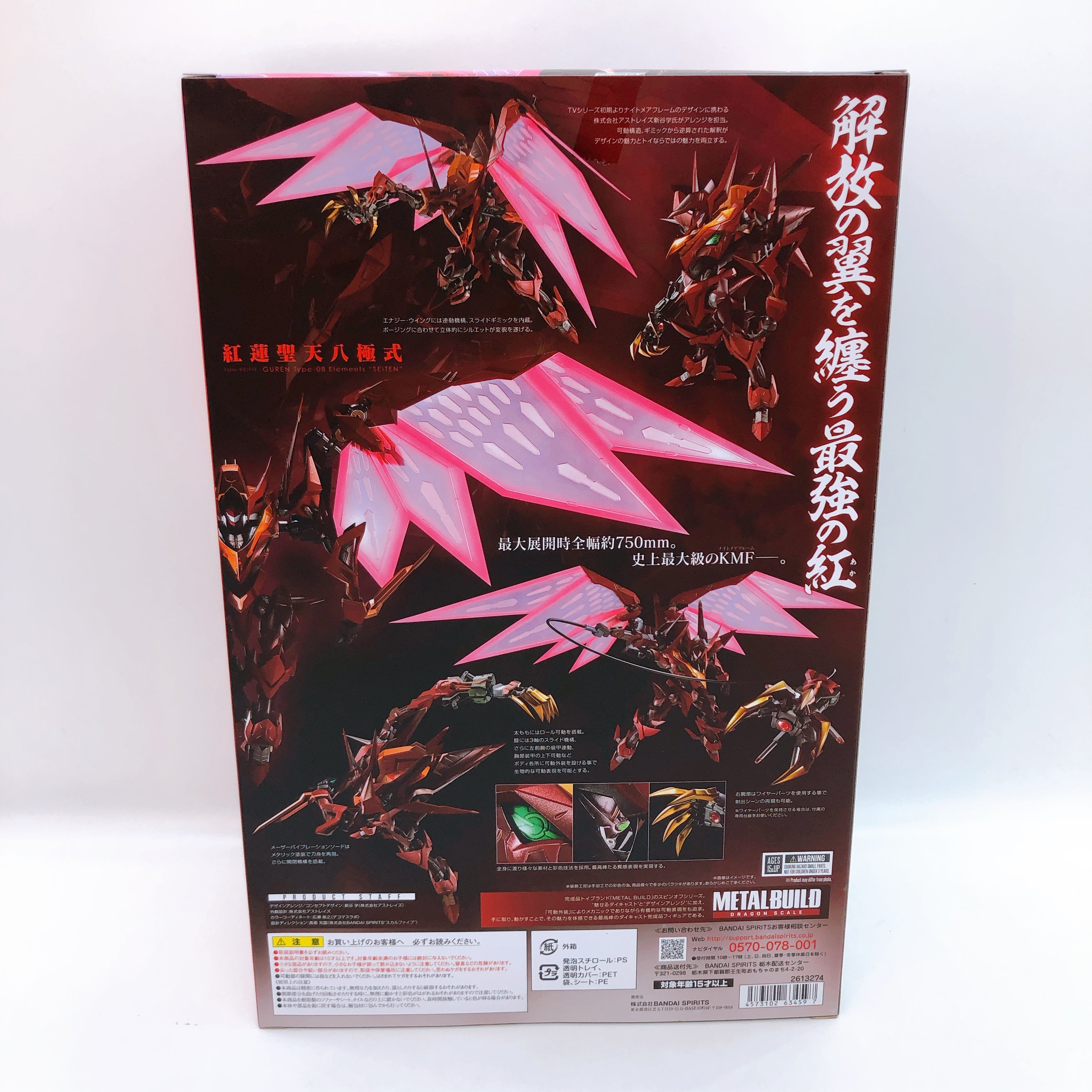 METAL BUILD DRAGON SCALE Guren Type-08 Elements Seiten Code Geass Action Figure