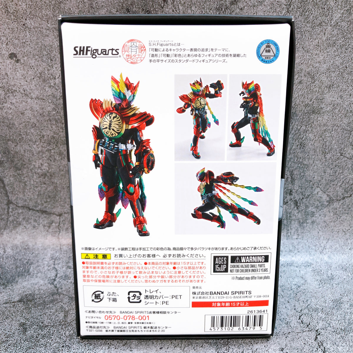 S.H.Figuarts Kamen Rider OOO Tajadol Combo Eternity Shinkocchou Figure 15+ NEW