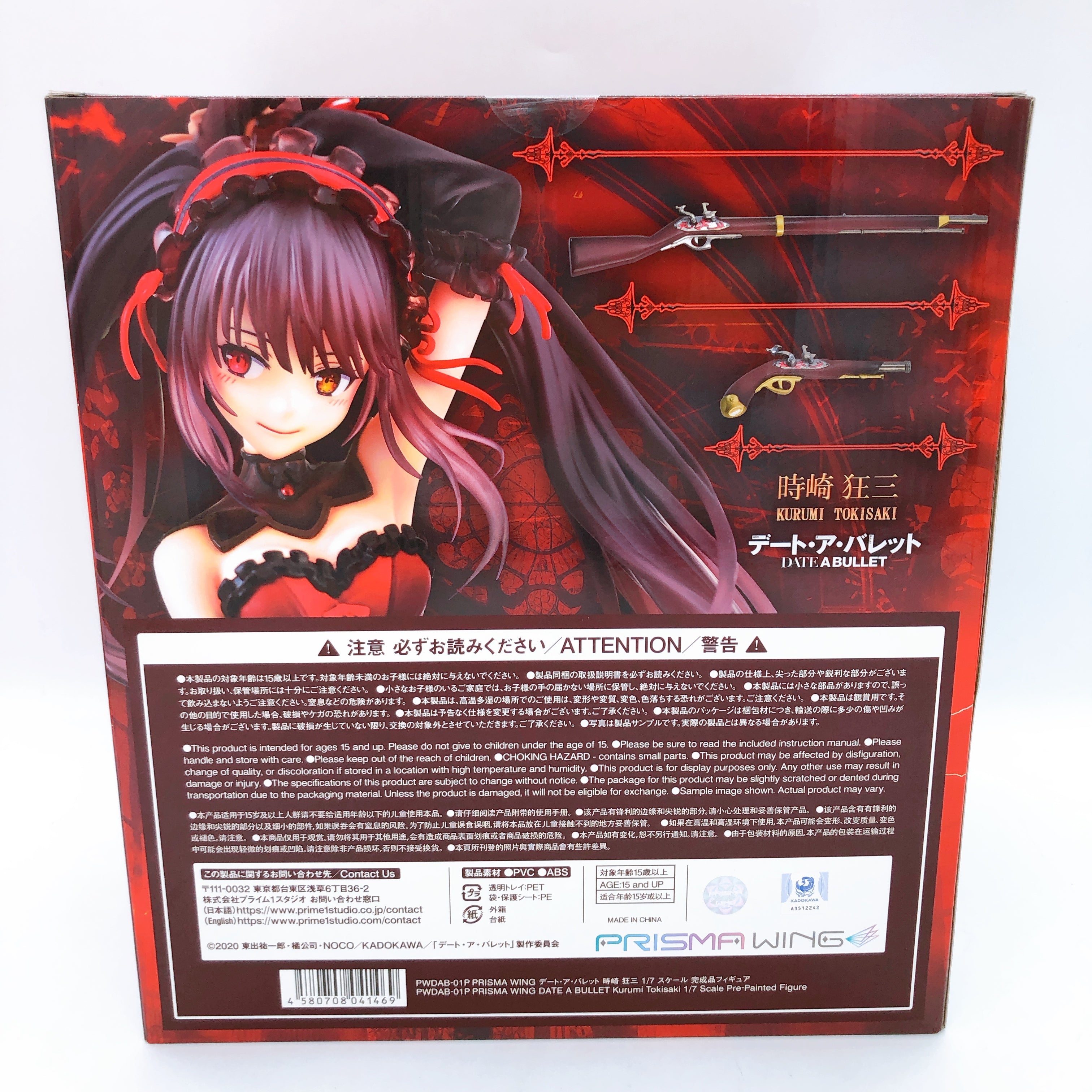 Date A Bullet Kurumi Tokisaki Prisma Wing 1/7 Scale Figure Prime1studio Sealed