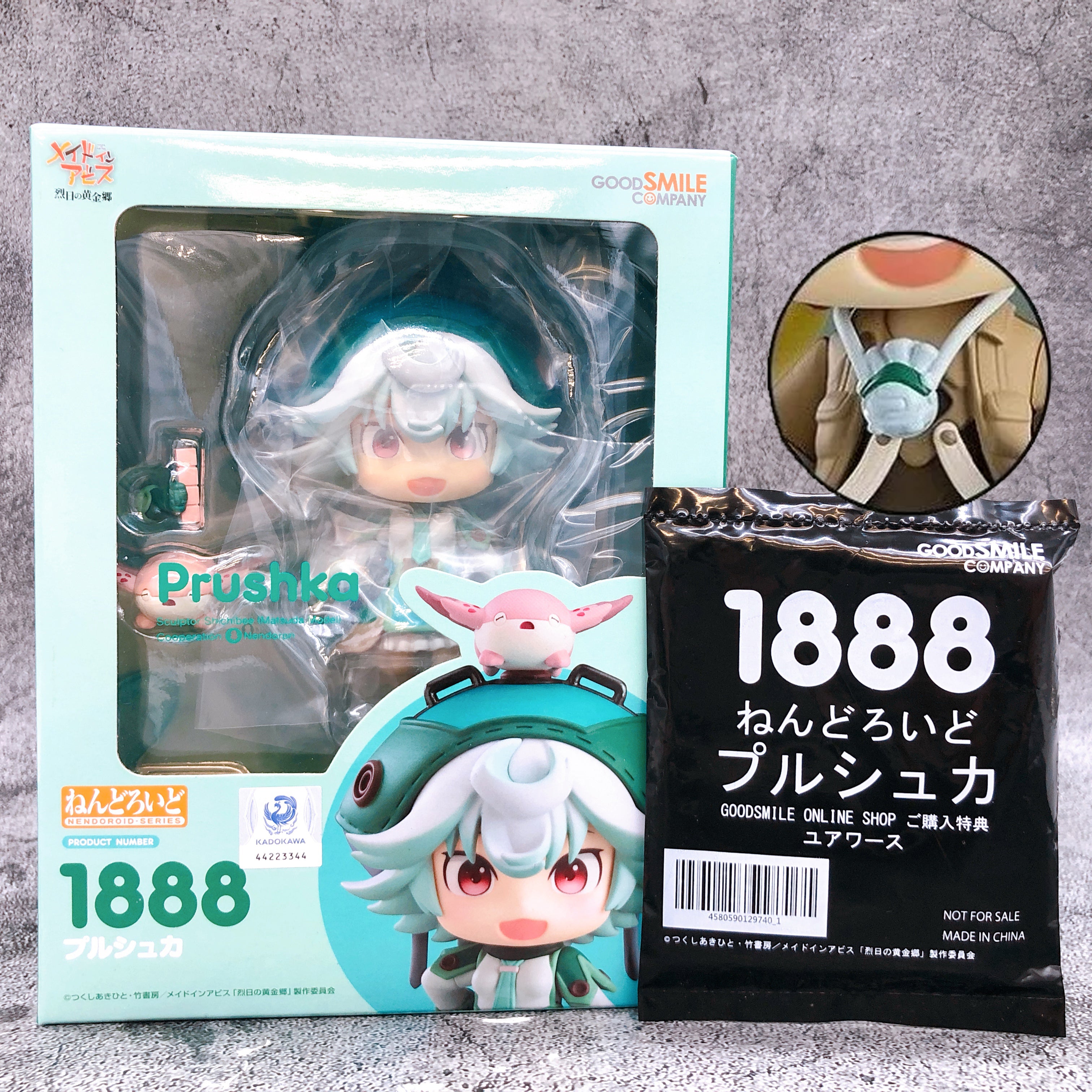 (w/Bonus) Made in Abyss Prushka Nendoroid 1888 Action Fugure Good Smile NEW