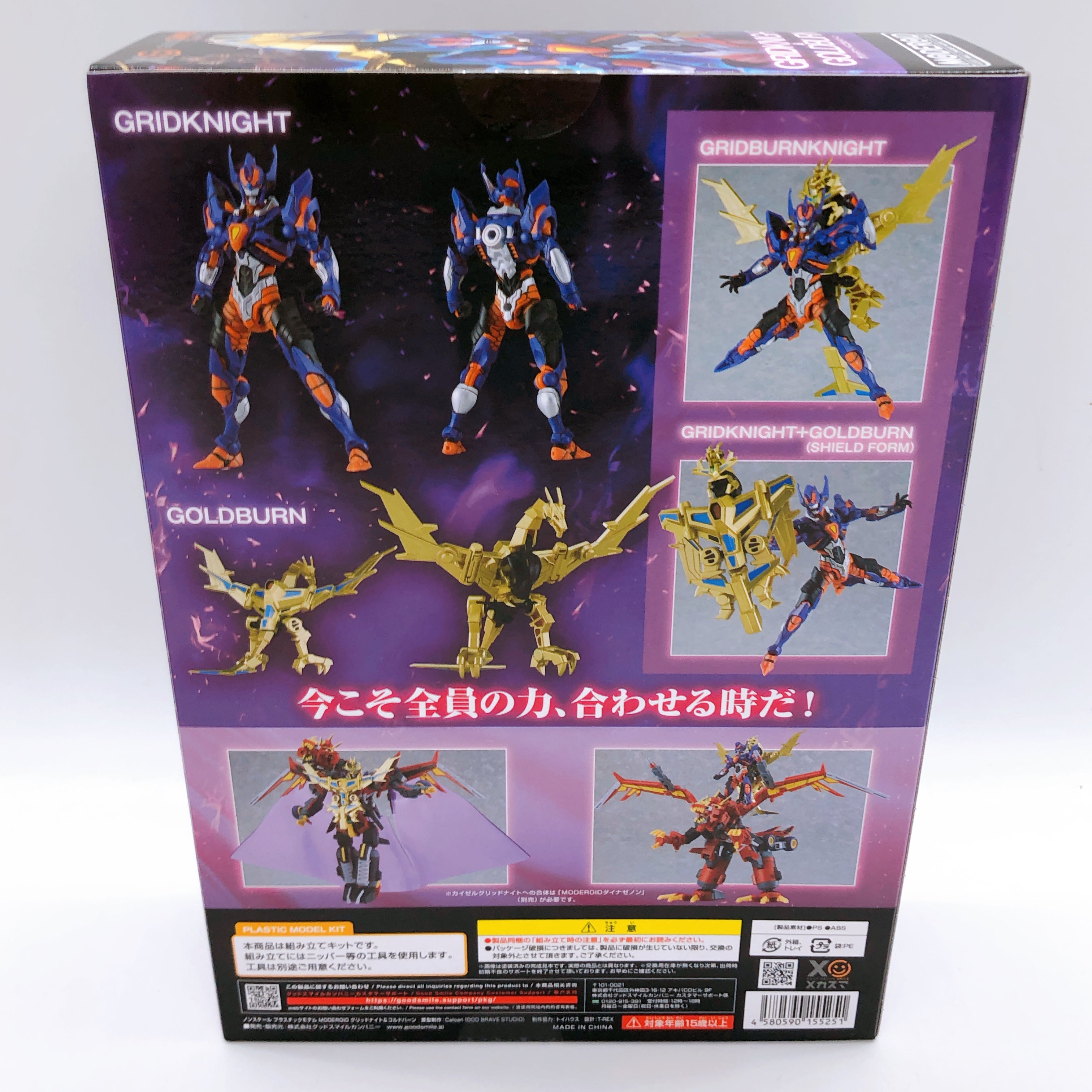 MODEROID Gridknight & Goldburn Ssss.Dynazenon Model Kit Good Smile Company NEW