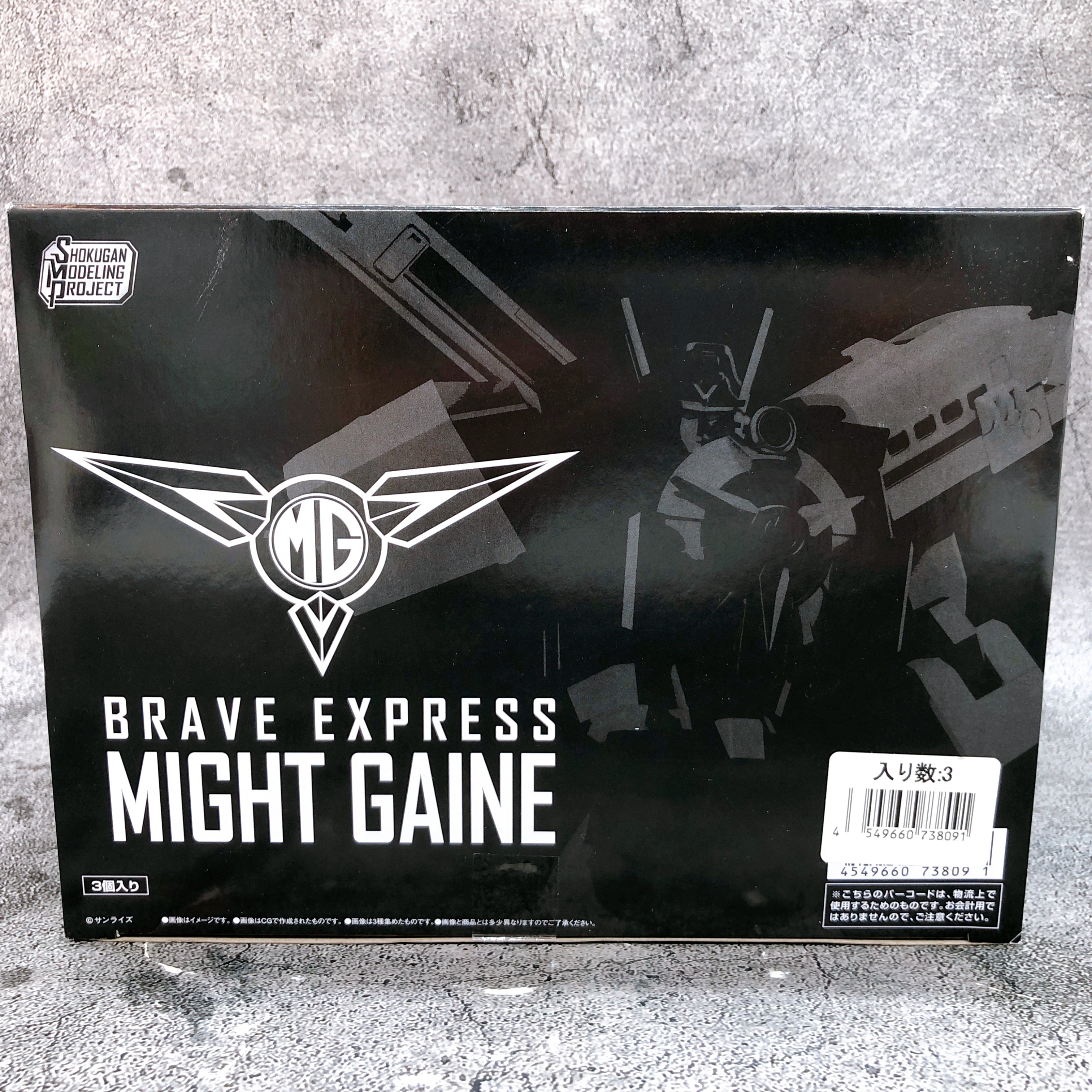 SMP Might Gaine Brave Express Shokugan Model Kit Bandai Japan Sealed FASTSHIP