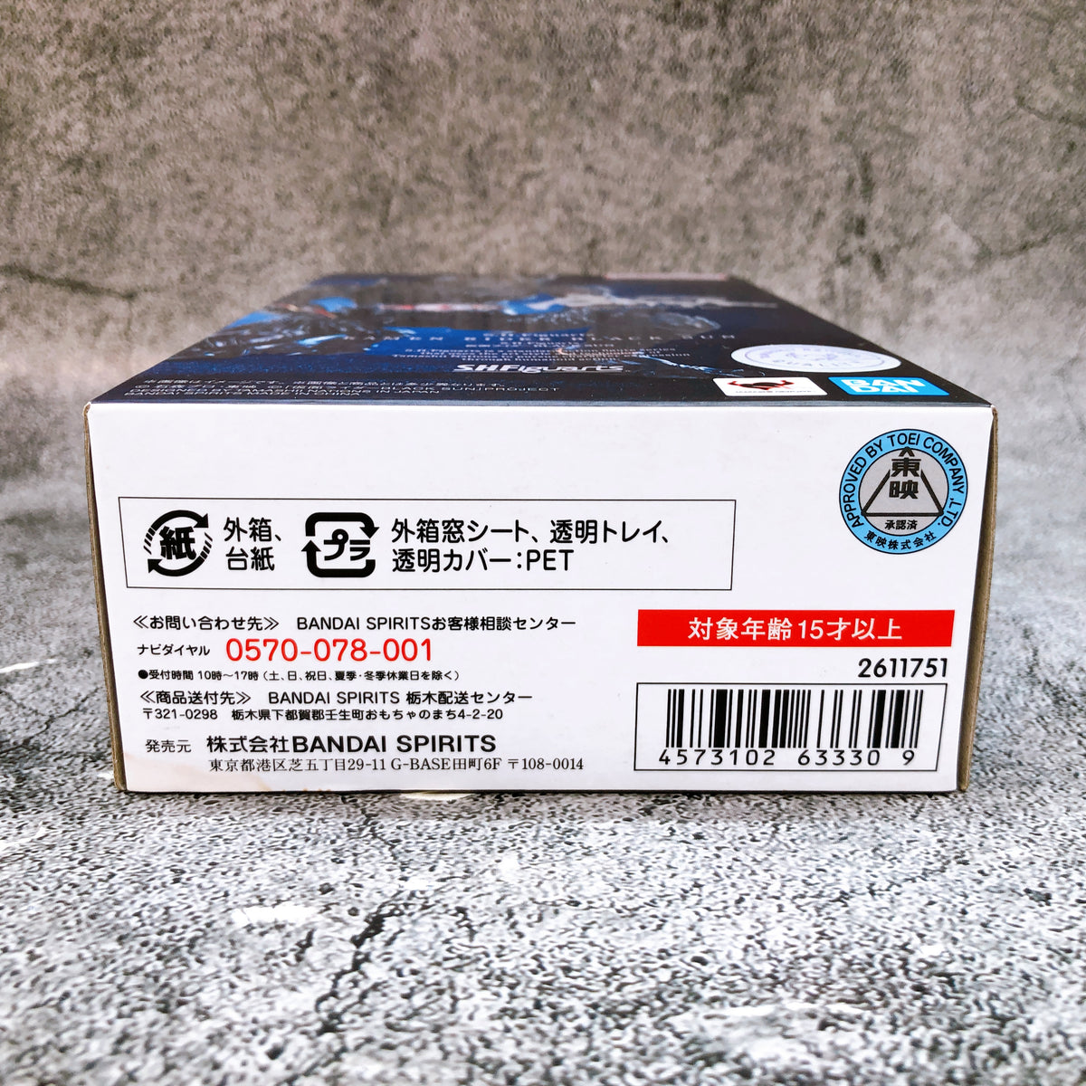 S.H.Figuarts Kamen Rider Black SUN Action Figure Bandai Japan AUTHENTIC 15+
