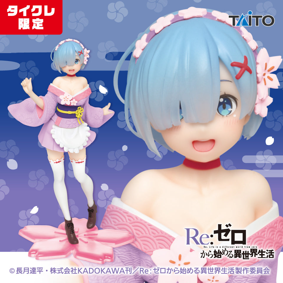 Re:Zero Rem Sakura Image ver. Renewal Precious Figure Taito Online Limited NEW