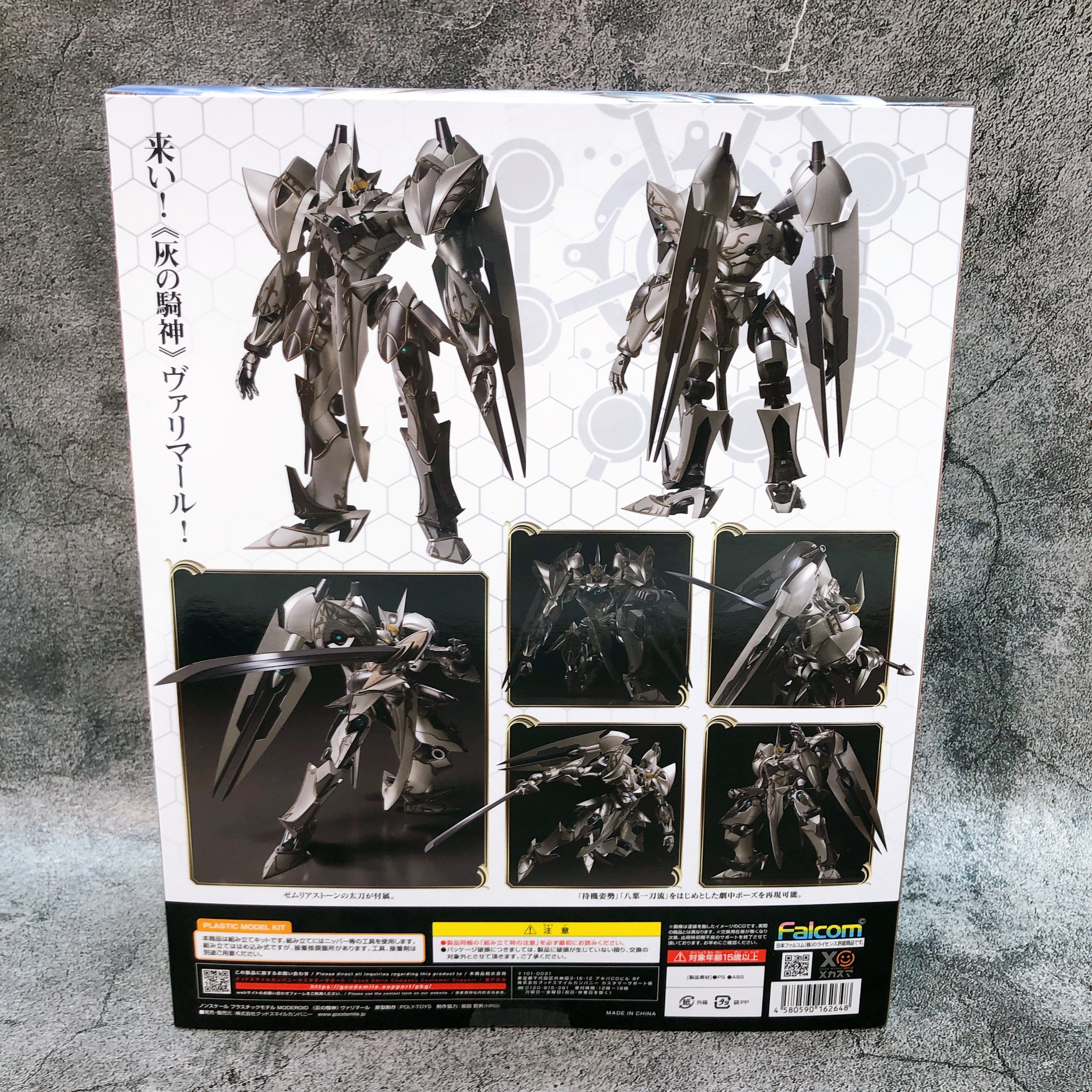 MODEROID Valimar the Ashen Knight The Legend of Heroes Kit Good Smile Company