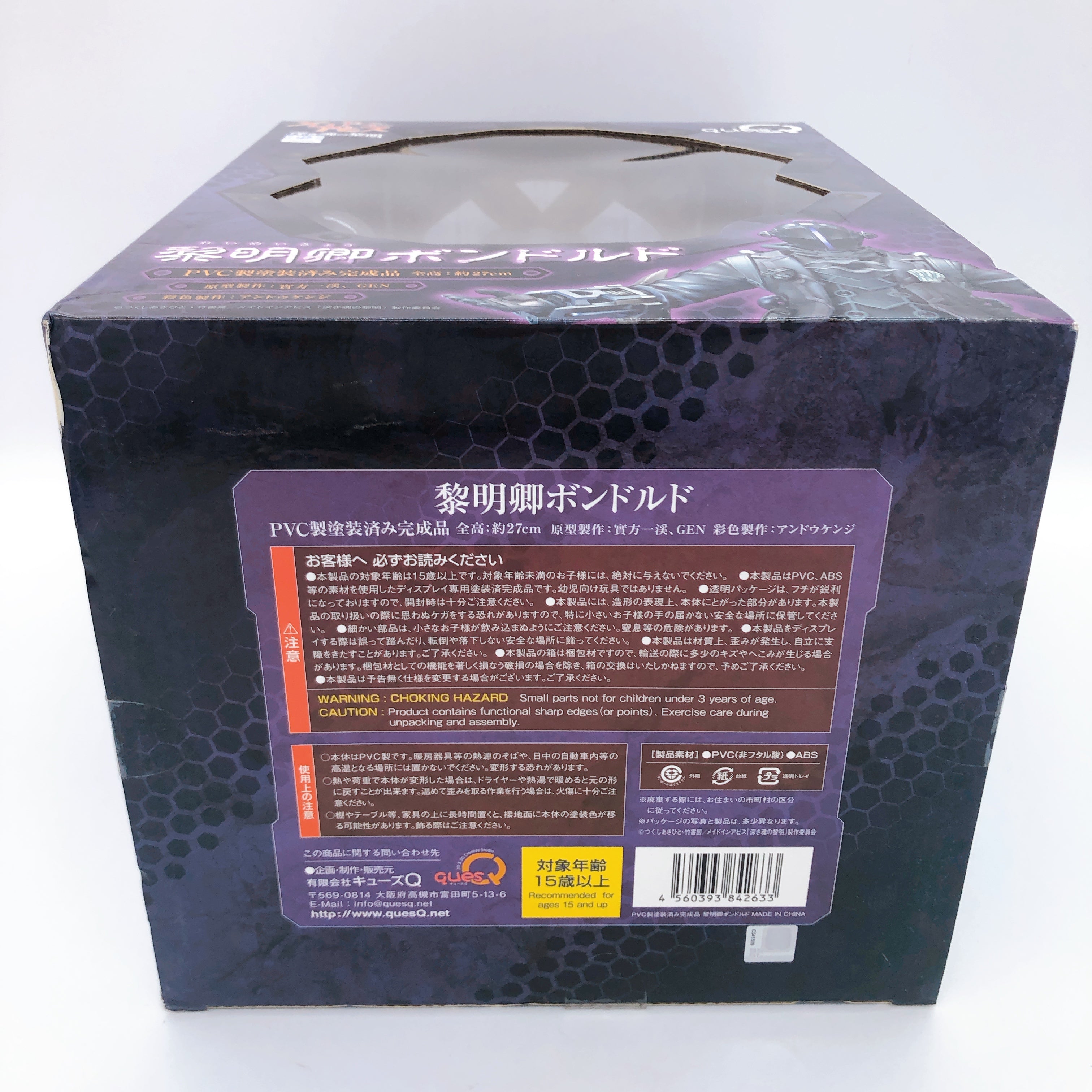 Made in Abyss The Lord of Dawn Bondrewd Figure quesQ Japan Sealed FASTSHIP