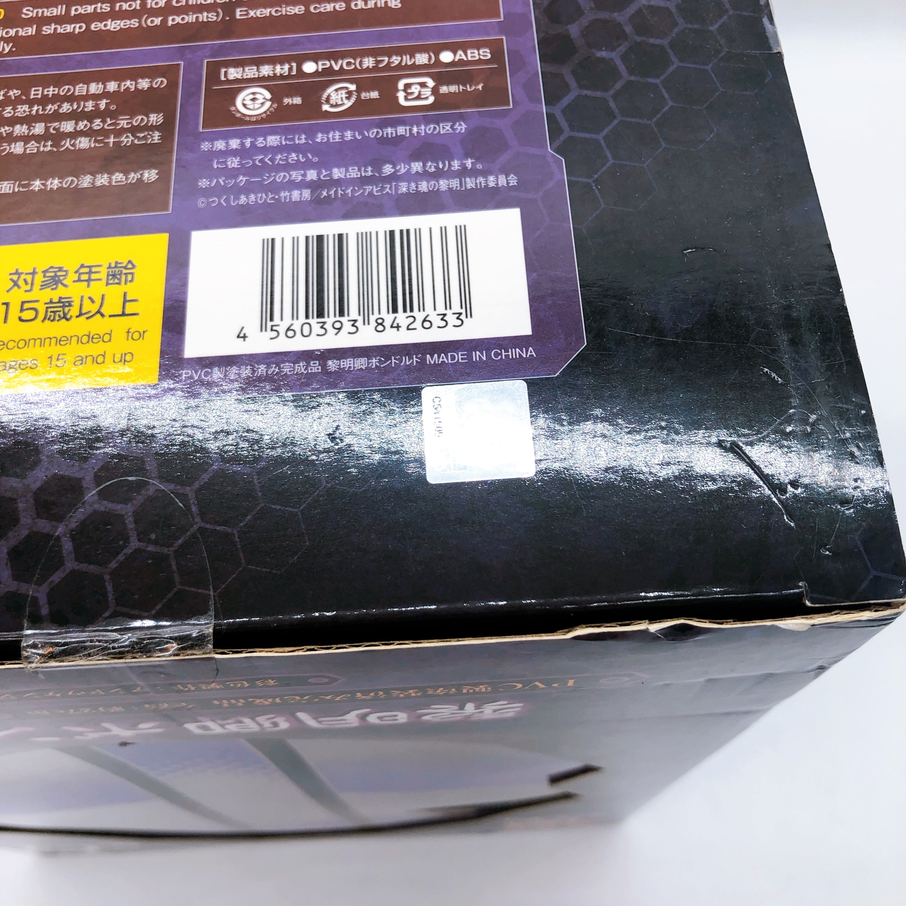 Made in Abyss The Lord of Dawn Bondrewd Figure quesQ Japan Sealed FASTSHIP