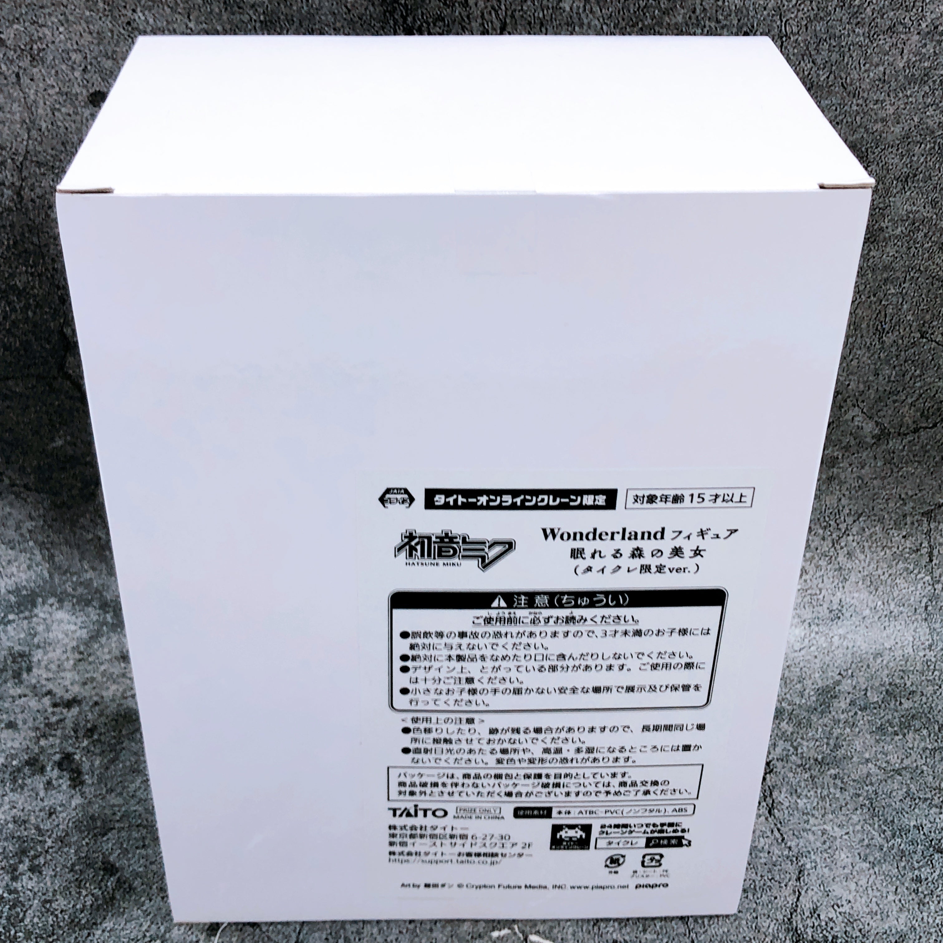 Hatsune Miku Wonderland Sleeping Beauty Taito Online Limited ver. Figure NEW