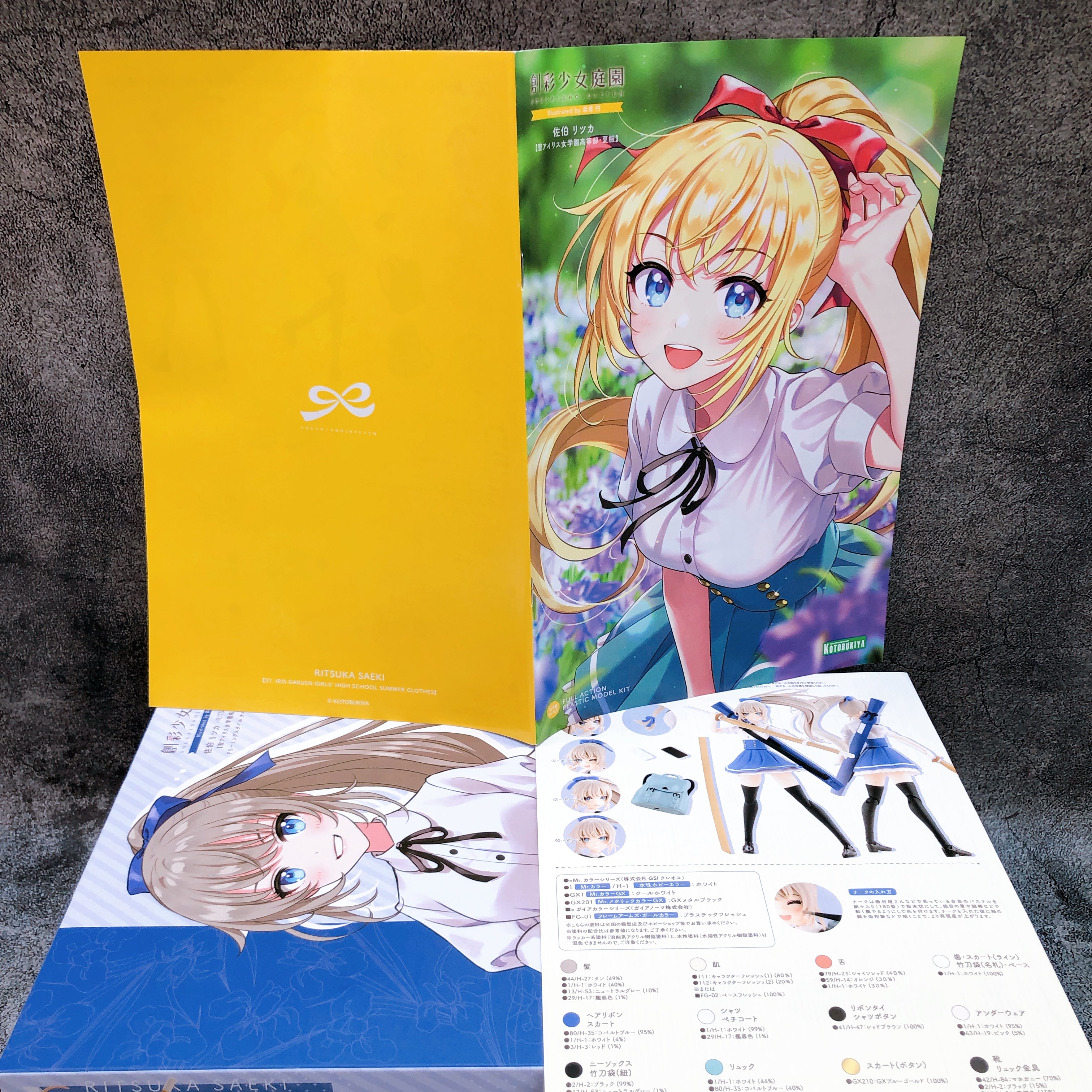 Sousai Shojo Teien Ritsuka Saeki Dreaming Style Knights of Iris Kit KOTOBUKIYA