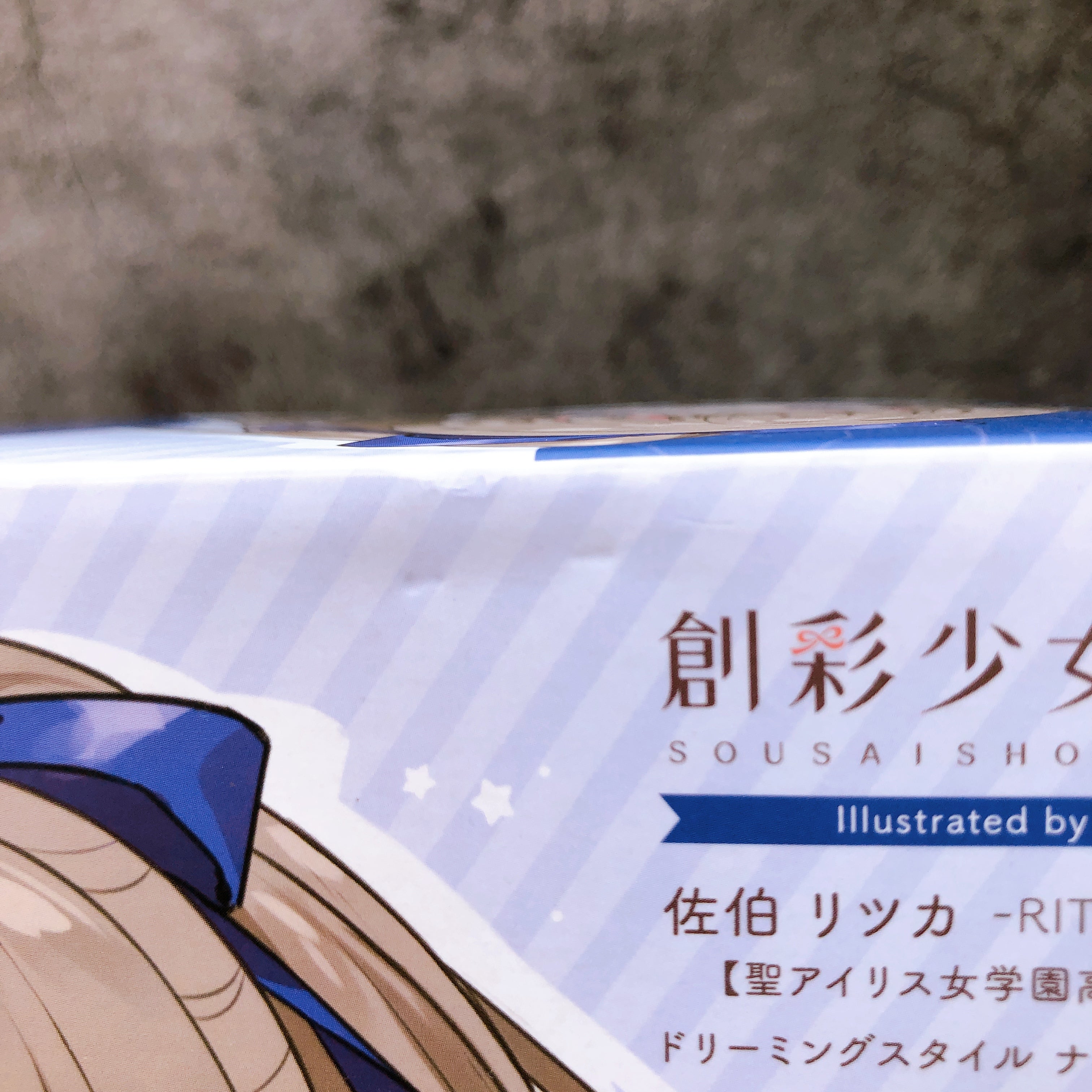 Sousai Shojo Teien Ritsuka Saeki Dreaming Style Knights of Iris Kit KOTOBUKIYA