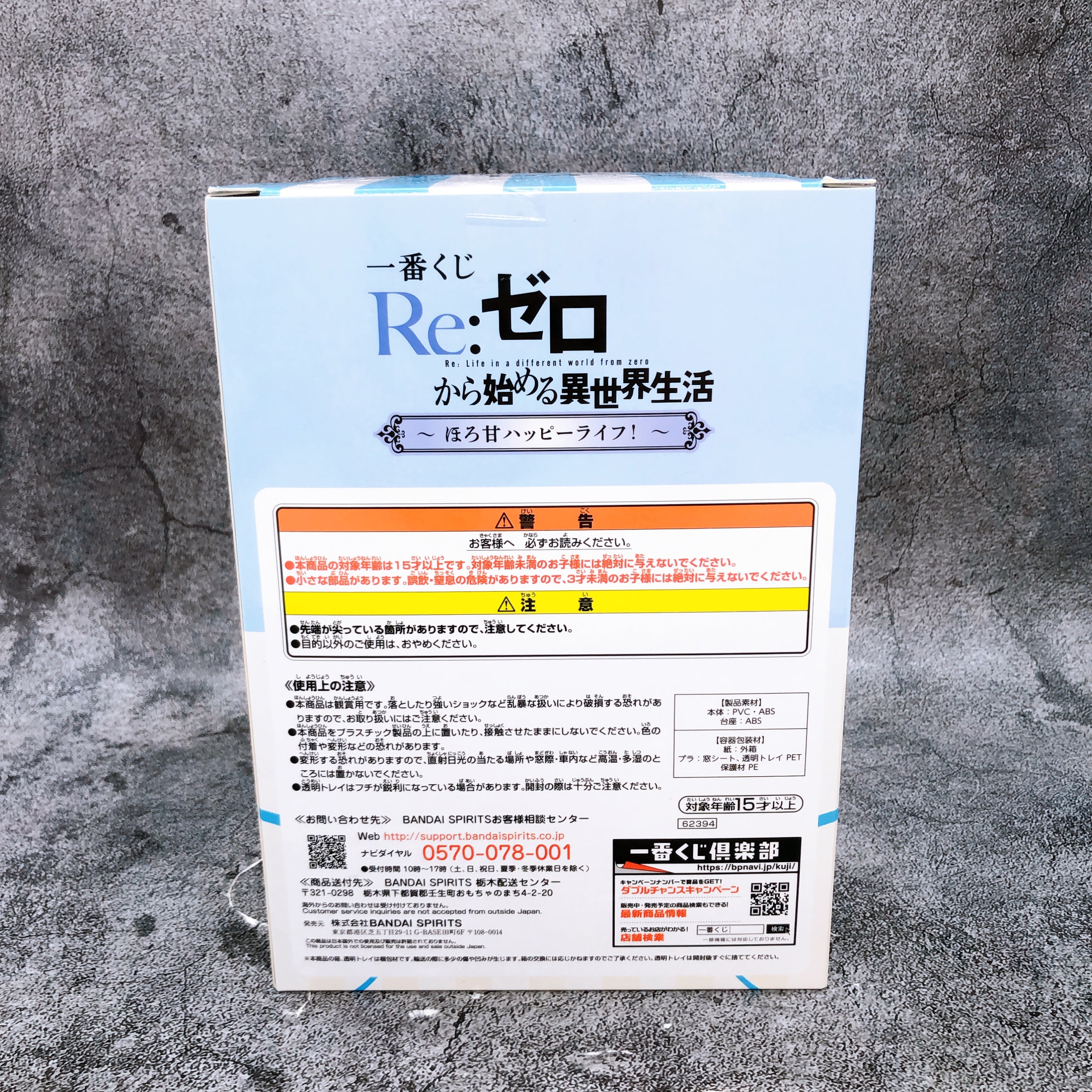Re:Zero Rem Happy Life Figure Ichiban Kuji C Japan Sealed FASTSHIP
