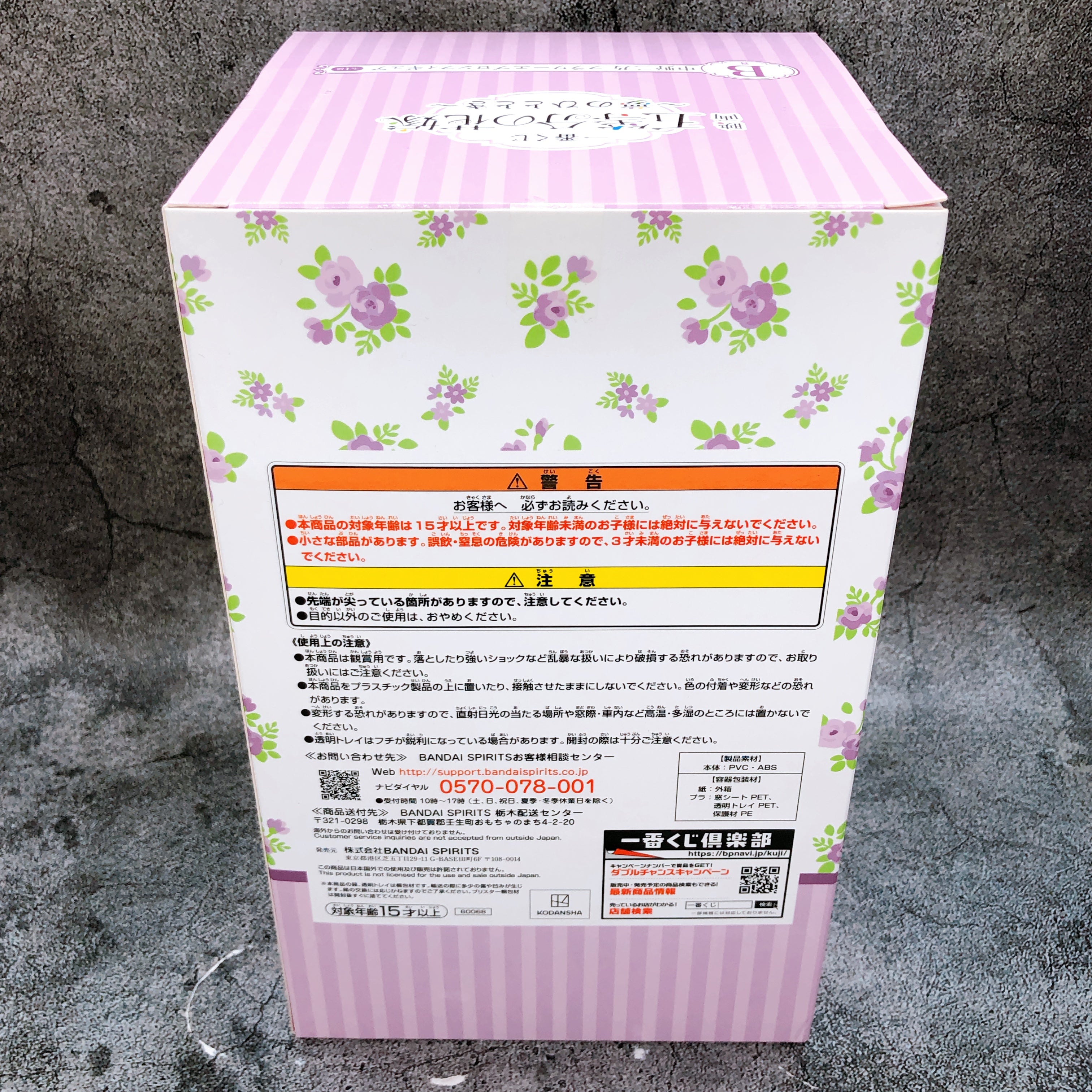 The Quintessential Quintuplets Nino Nakano Flower Apron Ichiban Kuji B Figure