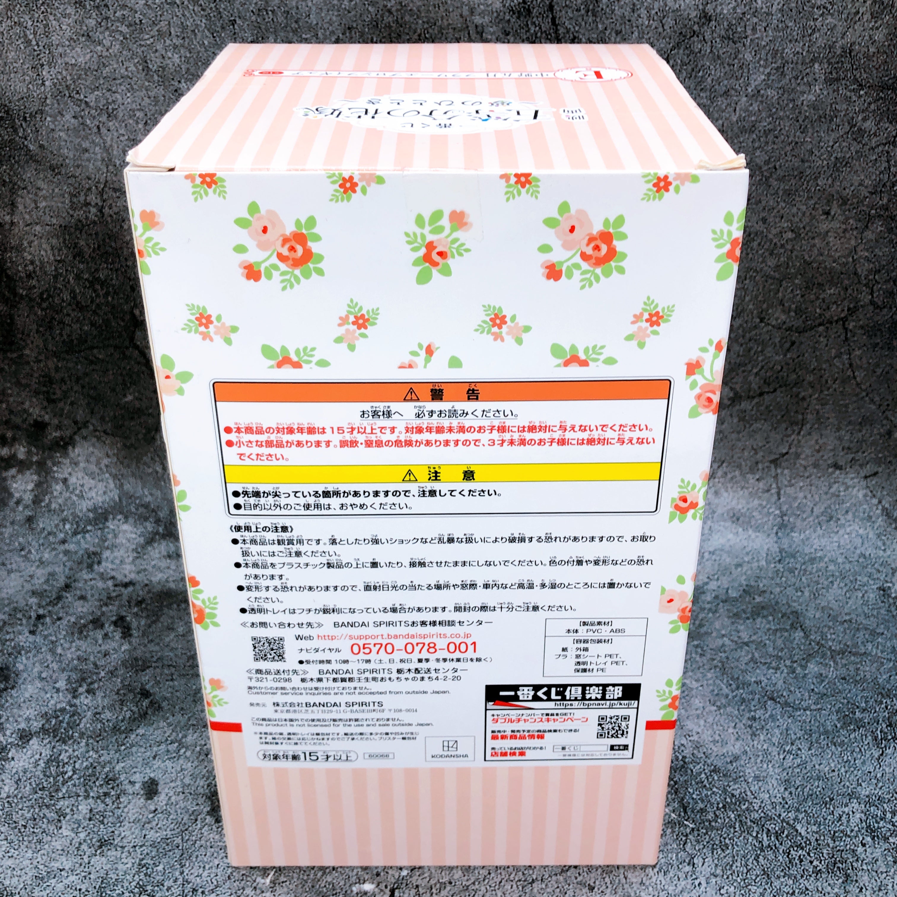 The Quintessential Quintuplets Itsuki Nakano Flower Apron Ichiban Kuji E Figure