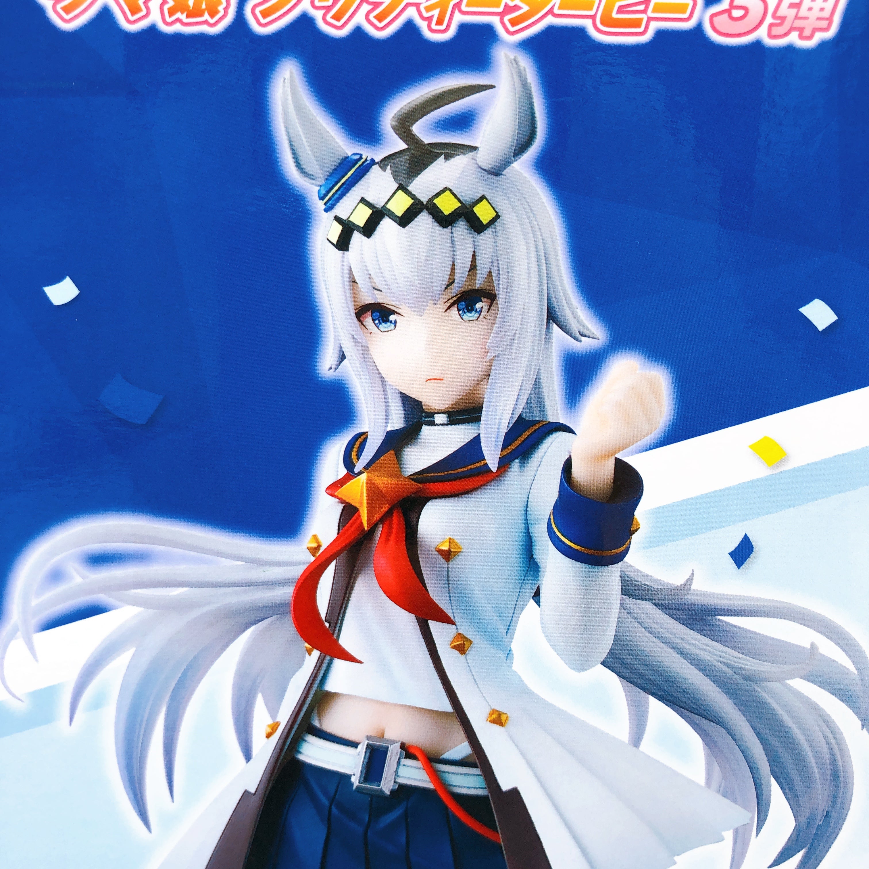 Uma Musume Pretty Derby Oguri Cap Ichiban Kuji A Figure Japan Sealed