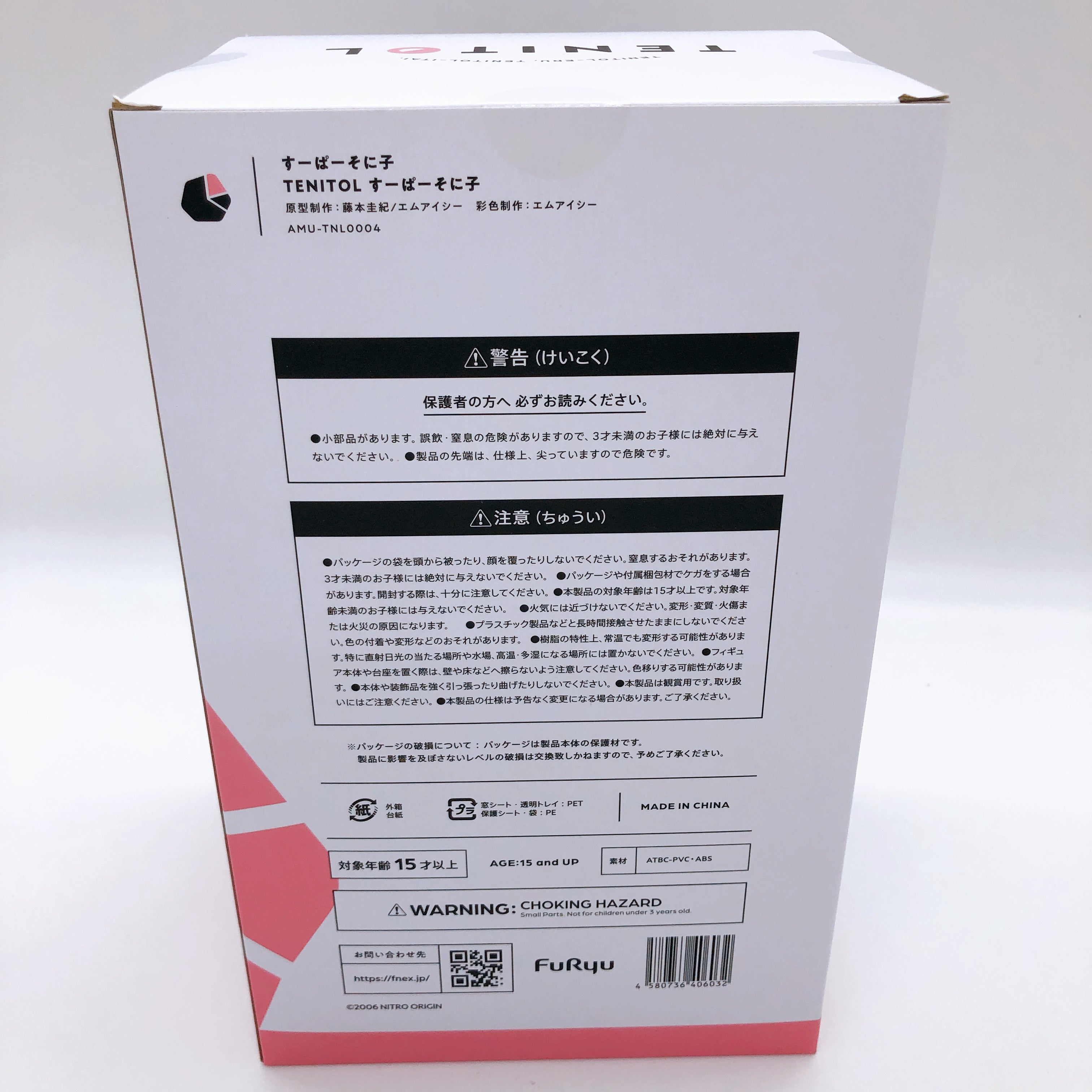 Super Sonico TENITOL Figure FuRyu Sealed FASTSHIP from Japan AMU-TNL0004