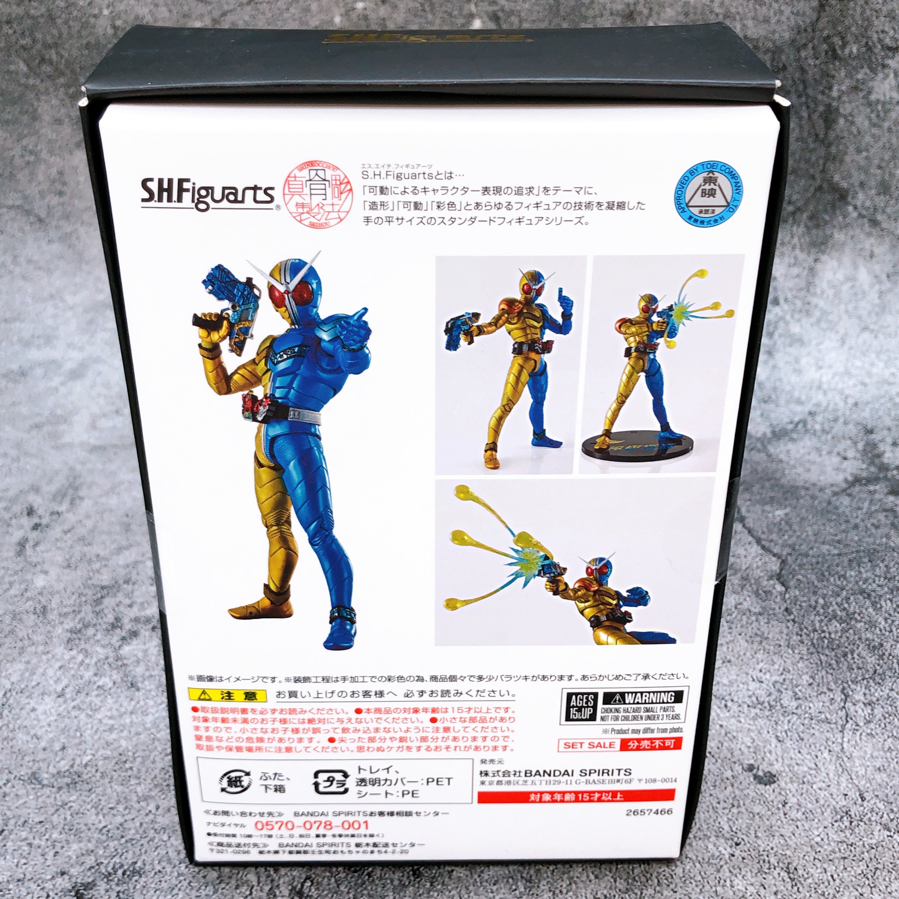 S.H.Figuarts Shinkoccou Seihou Kamen Rider W Luna Trigger Fuuto Pi Animated NEW