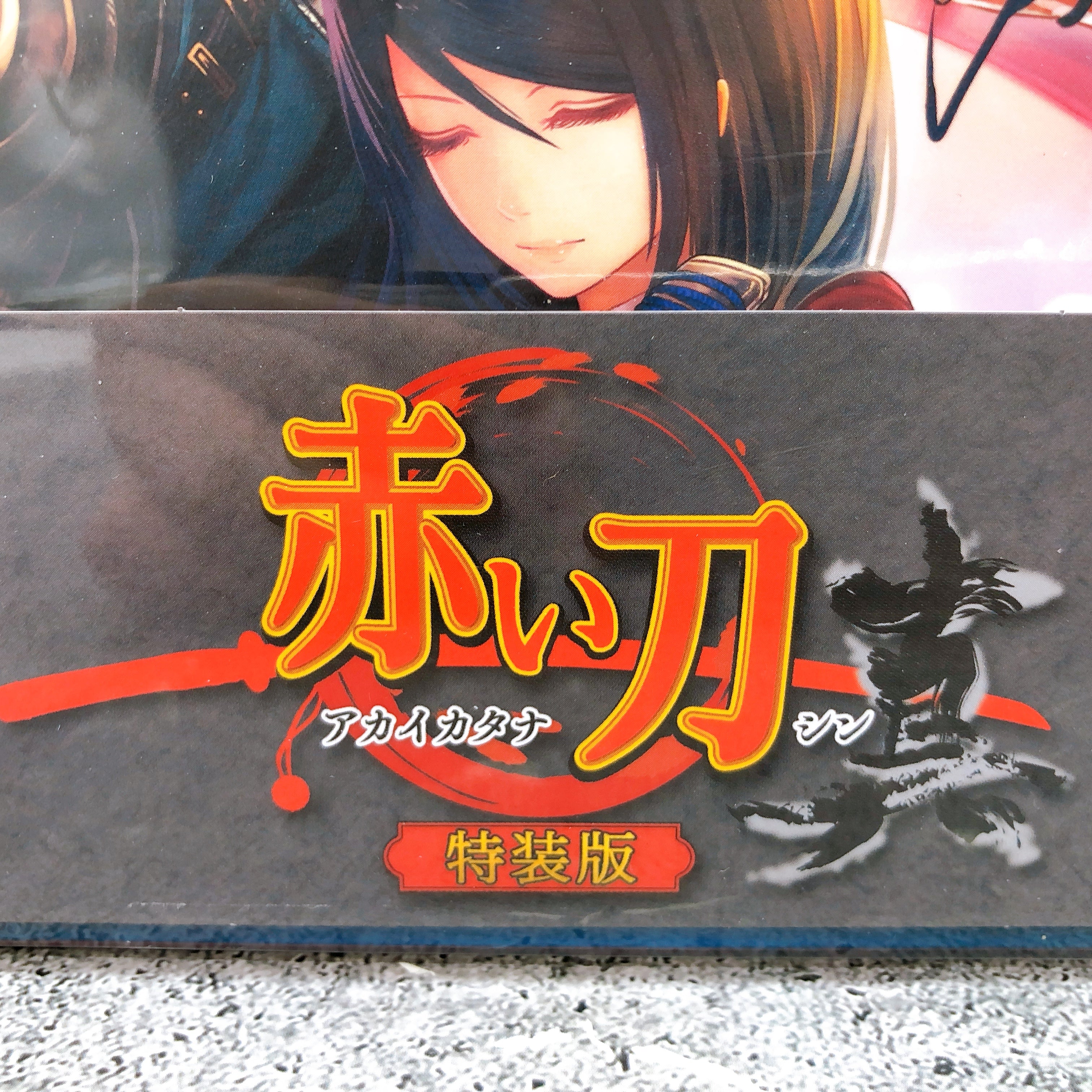 Playstation 4 Akai Katana Shin Special Edition PS4 CAVE Shooting Game Sealed New