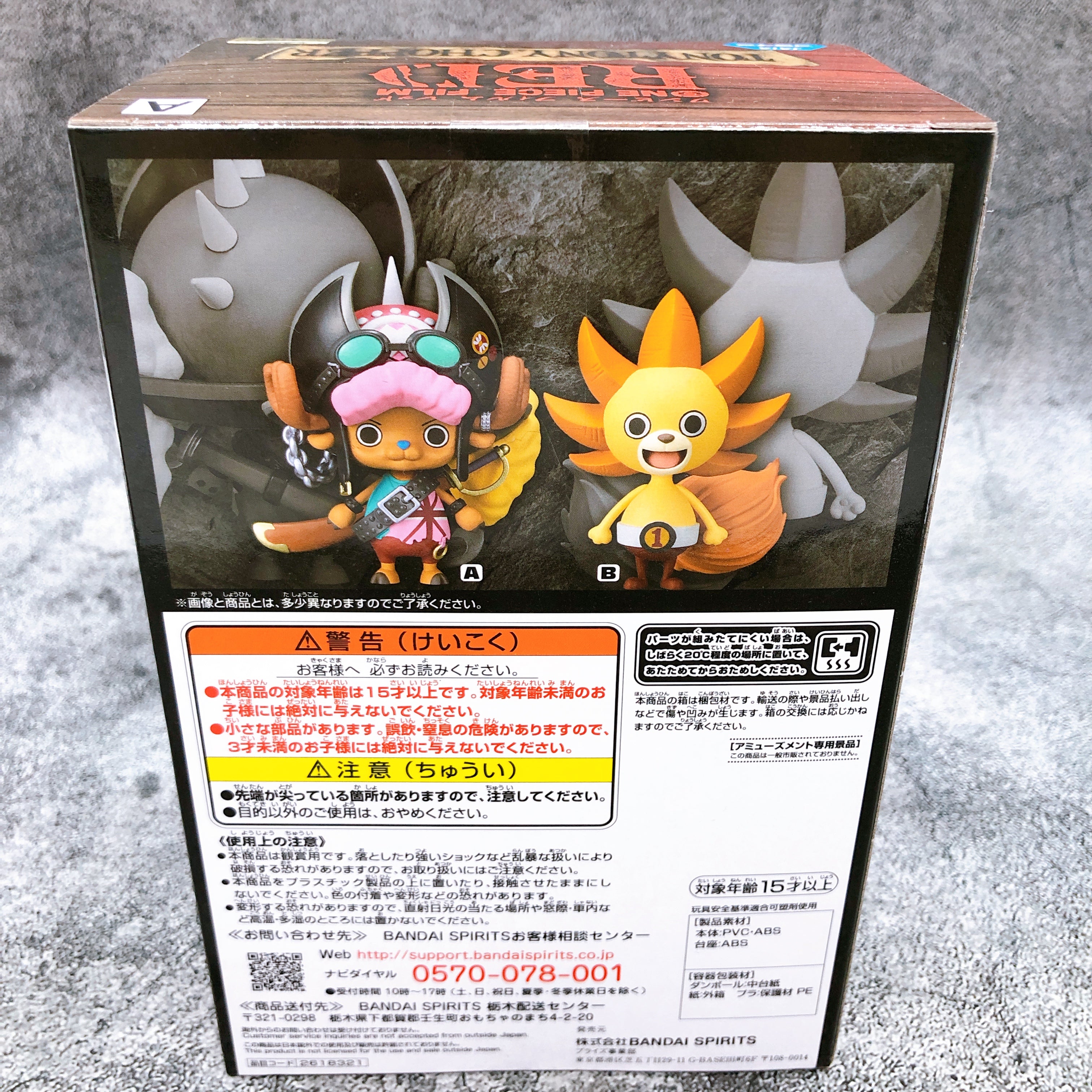 ONE PIECE FILM RED Tony Tony Chopper DXF THE GRANDLINE MEN vol.5 Figure