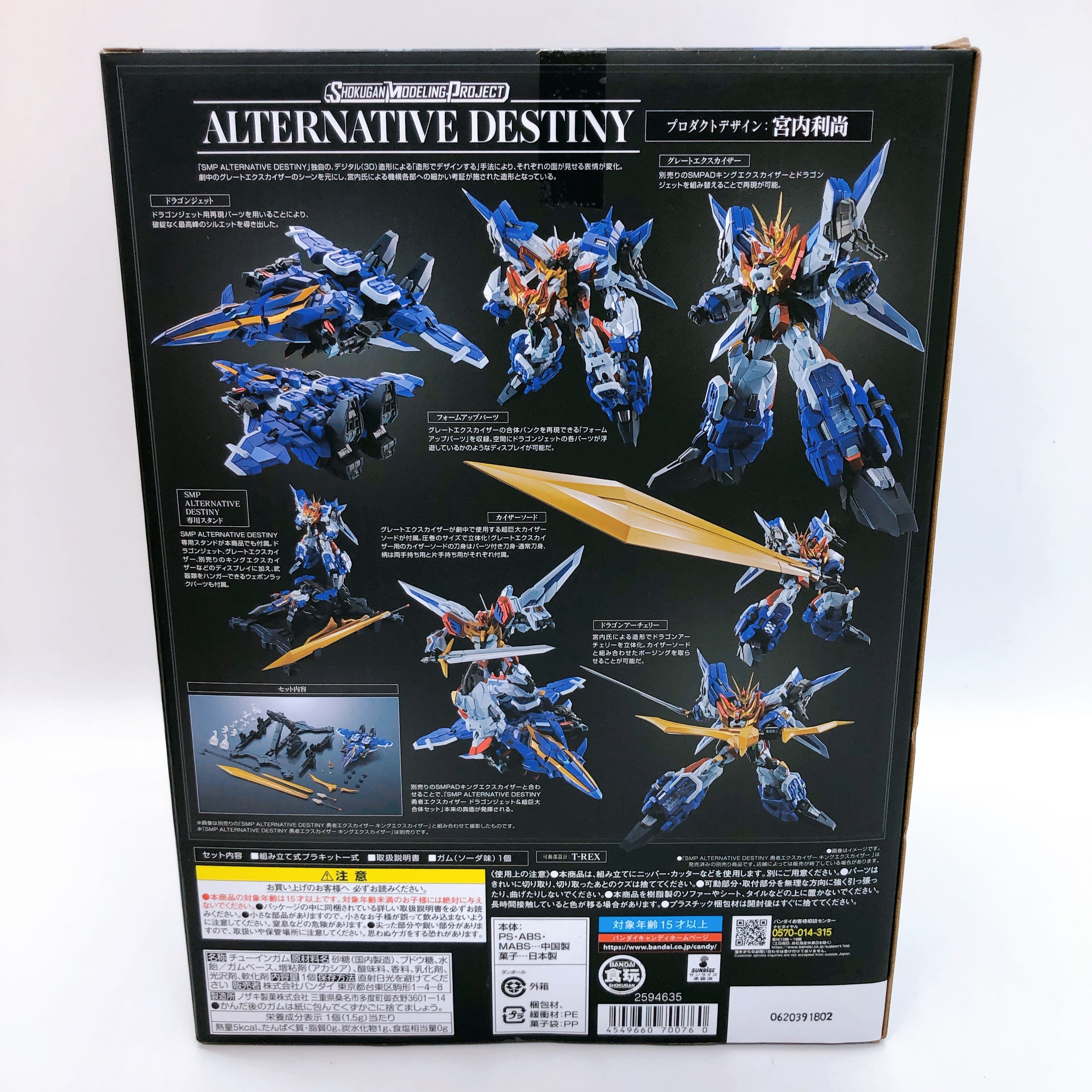SMP Alternative Destiny Dragon Jet & Super Giant Combine Set Kit Premium Bandai